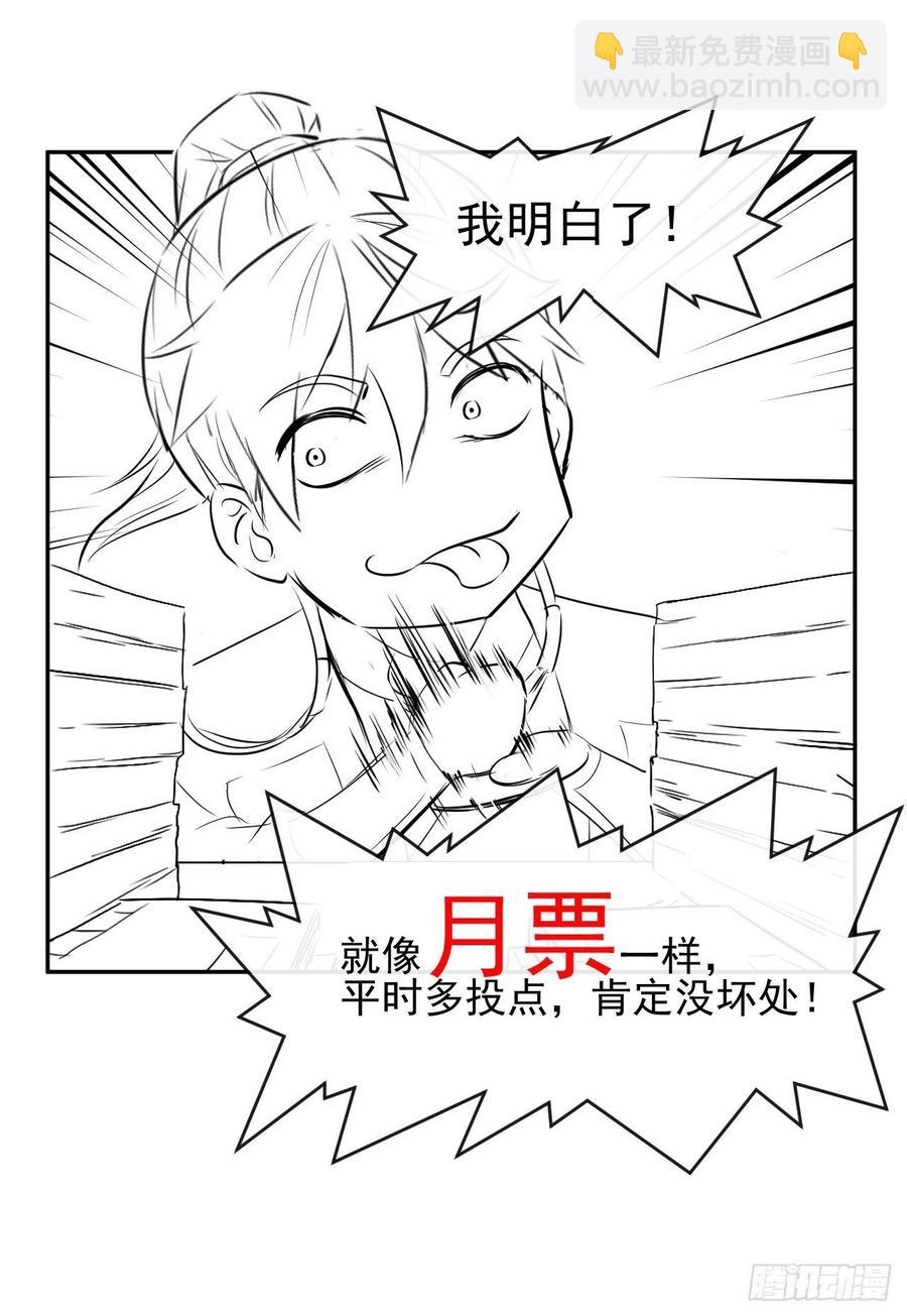 我的師姐穩得一批 - 183入職培訓 - 7