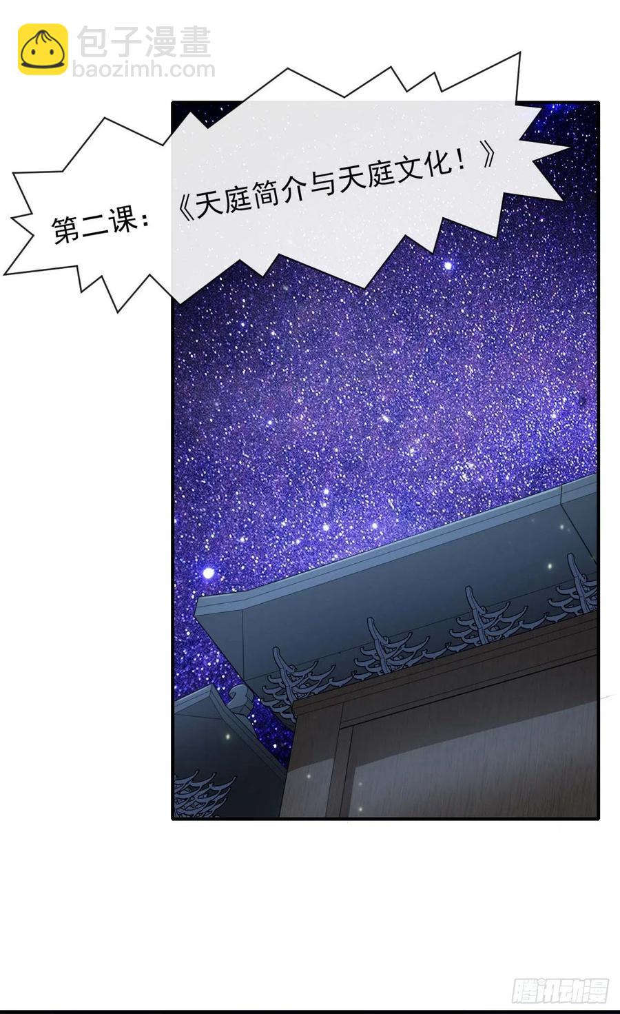 我的師姐穩得一批 - 183入職培訓 - 6