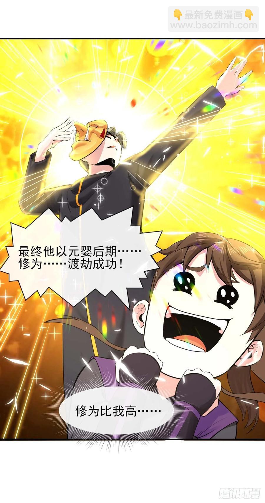 我的師姐穩得一批 - 186學習顧良好榜樣 - 4