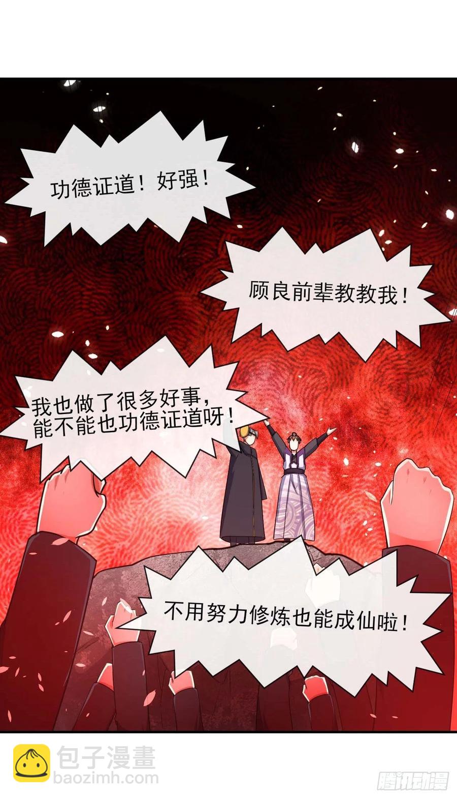 我的师姐稳得一批 - 186学习顾良好榜样 - 4