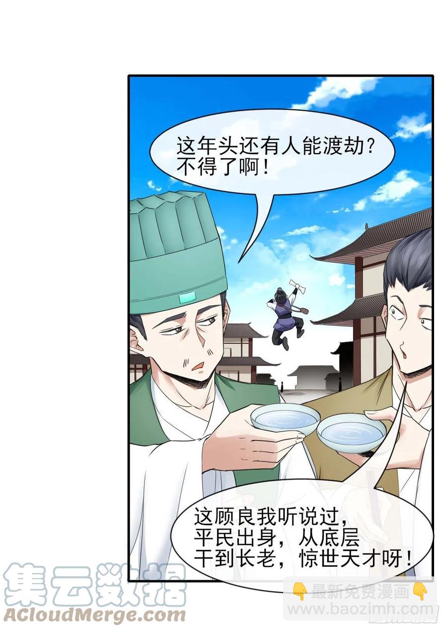 我的师姐稳得一批 - 186学习顾良好榜样 - 3