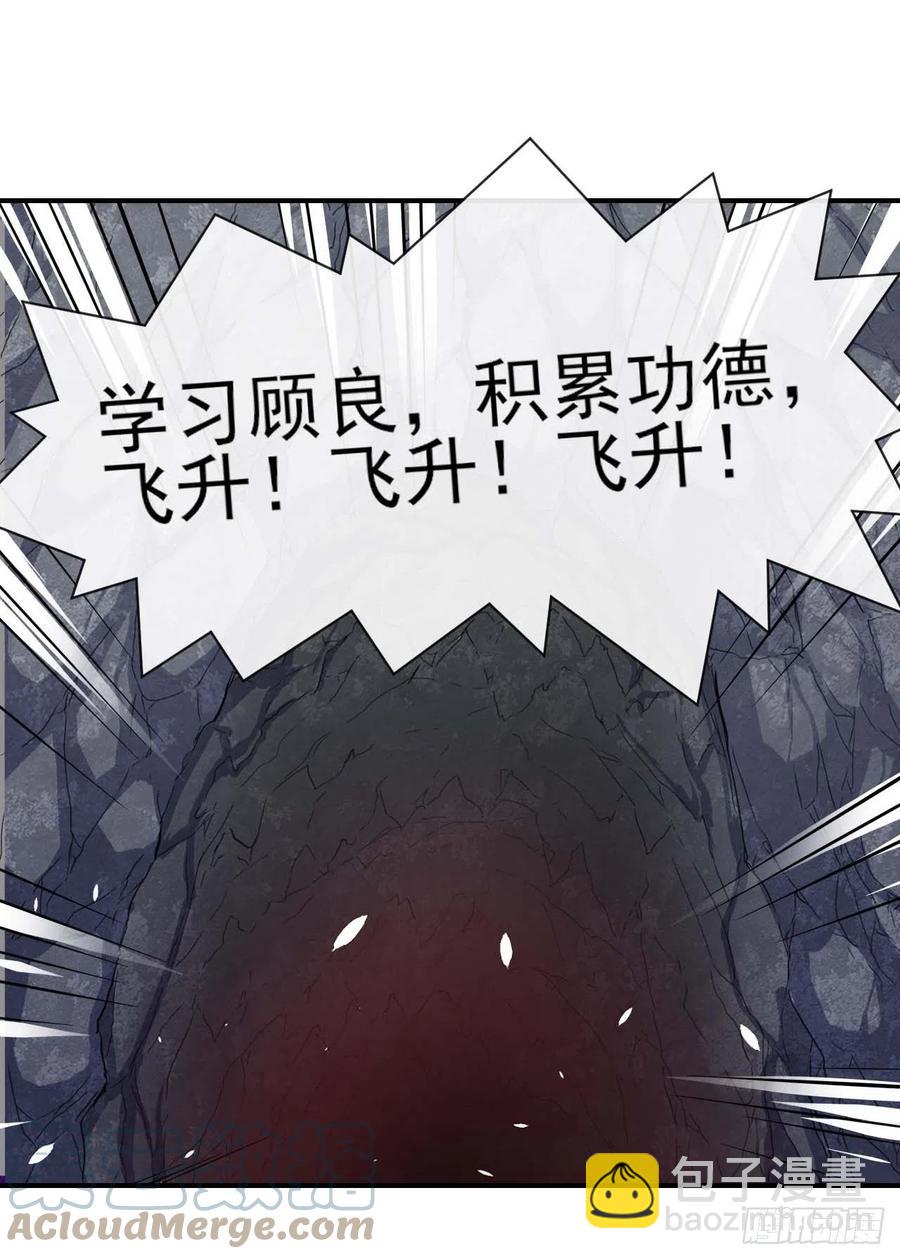 我的師姐穩得一批 - 186學習顧良好榜樣 - 1