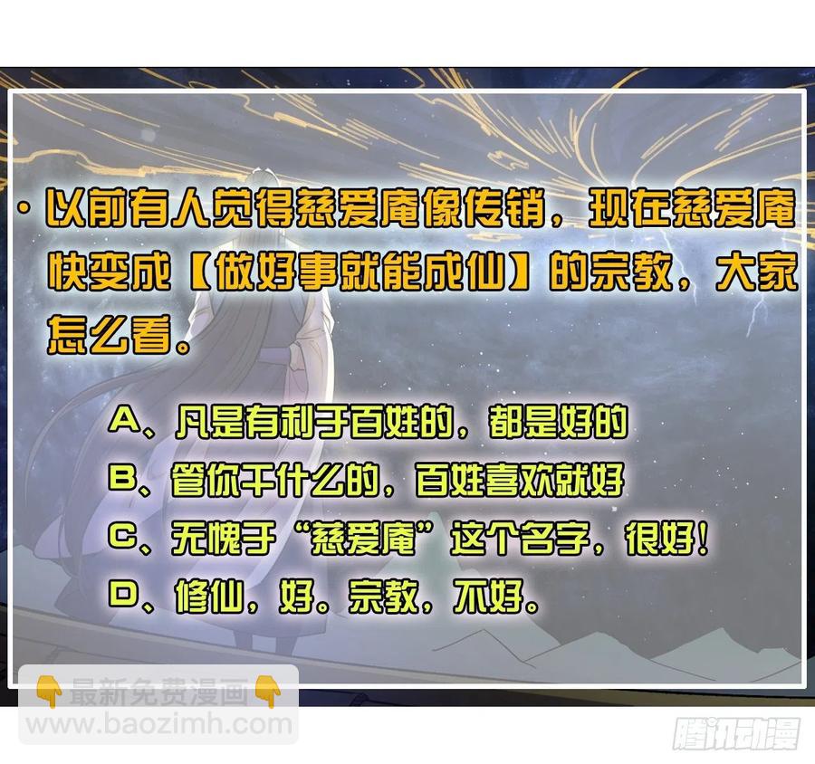 我的師姐穩得一批 - 186學習顧良好榜樣 - 4