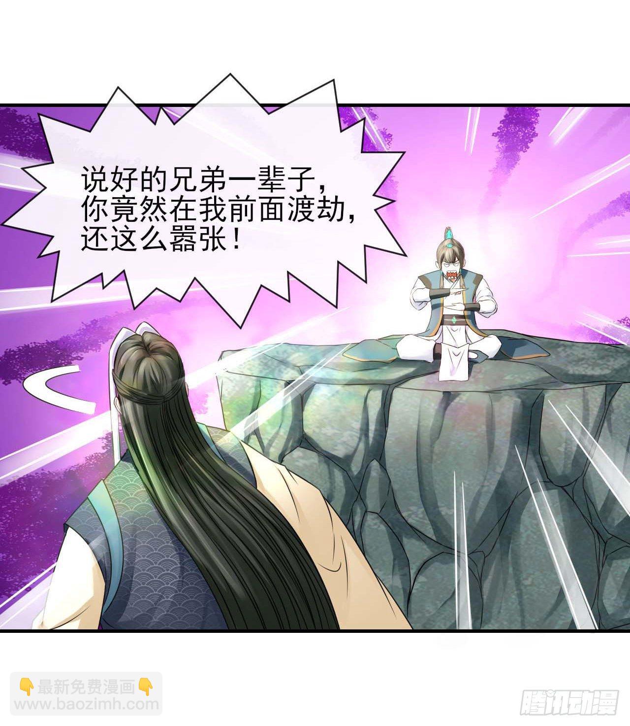 我的師姐穩得一批 - 188要命的不是雷劫 - 4