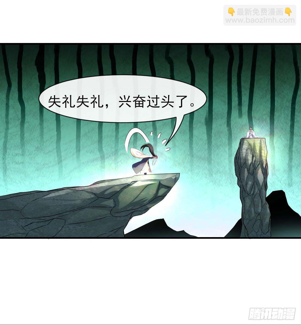 我的師姐穩得一批 - 188要命的不是雷劫 - 5