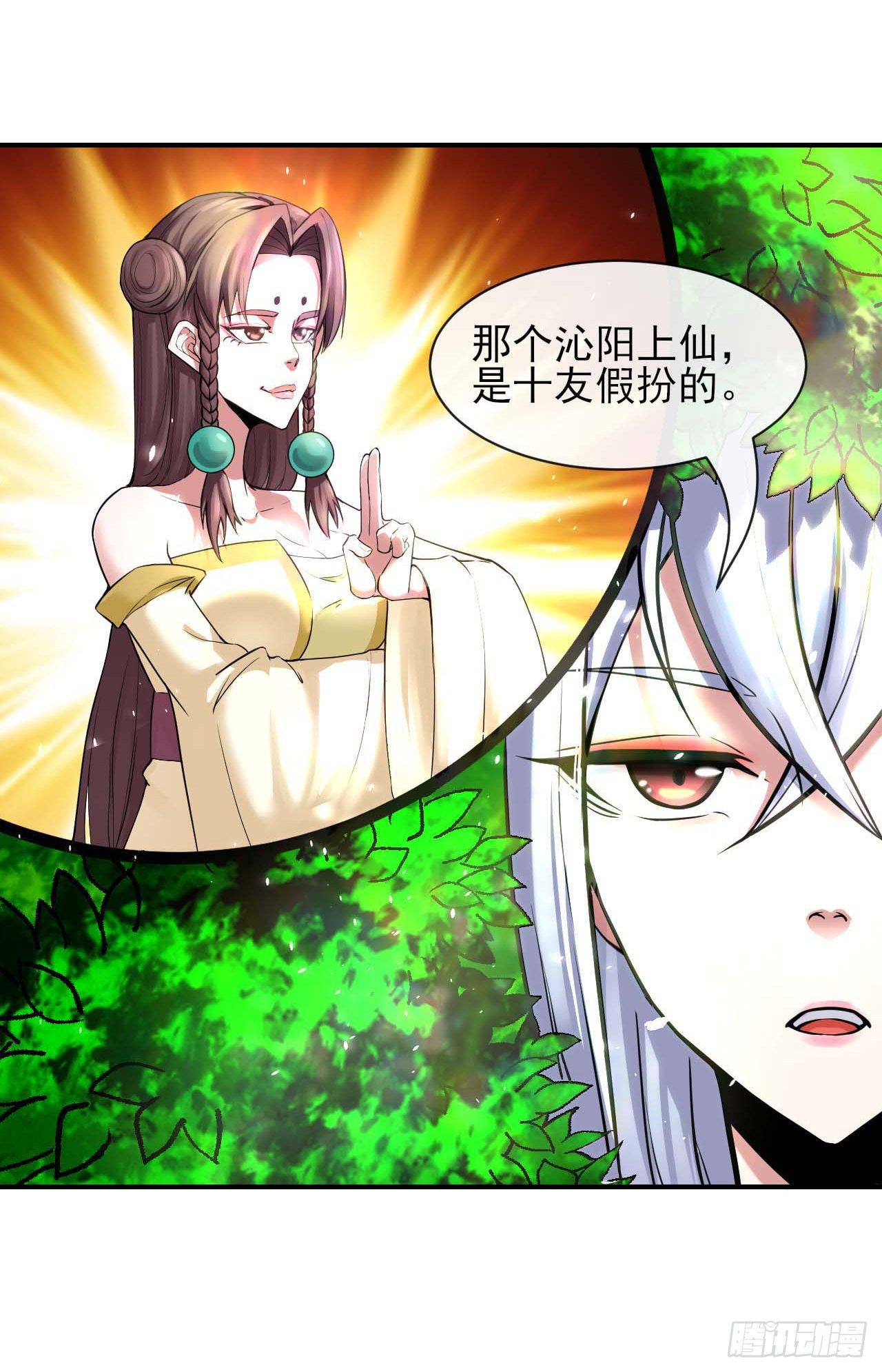 我的師姐穩得一批 - 188要命的不是雷劫 - 7