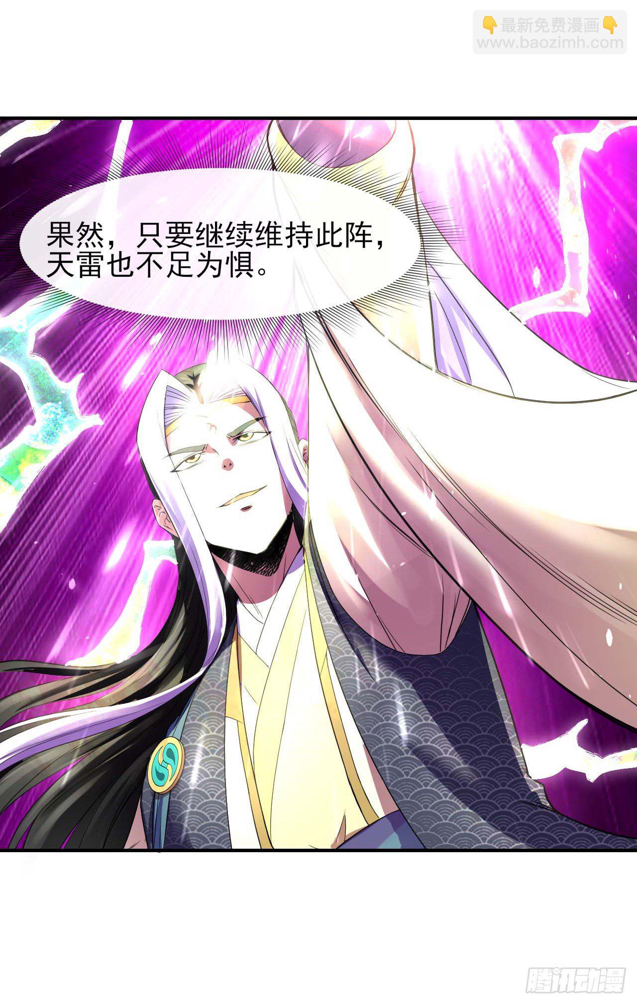 我的師姐穩得一批 - 188要命的不是雷劫 - 7