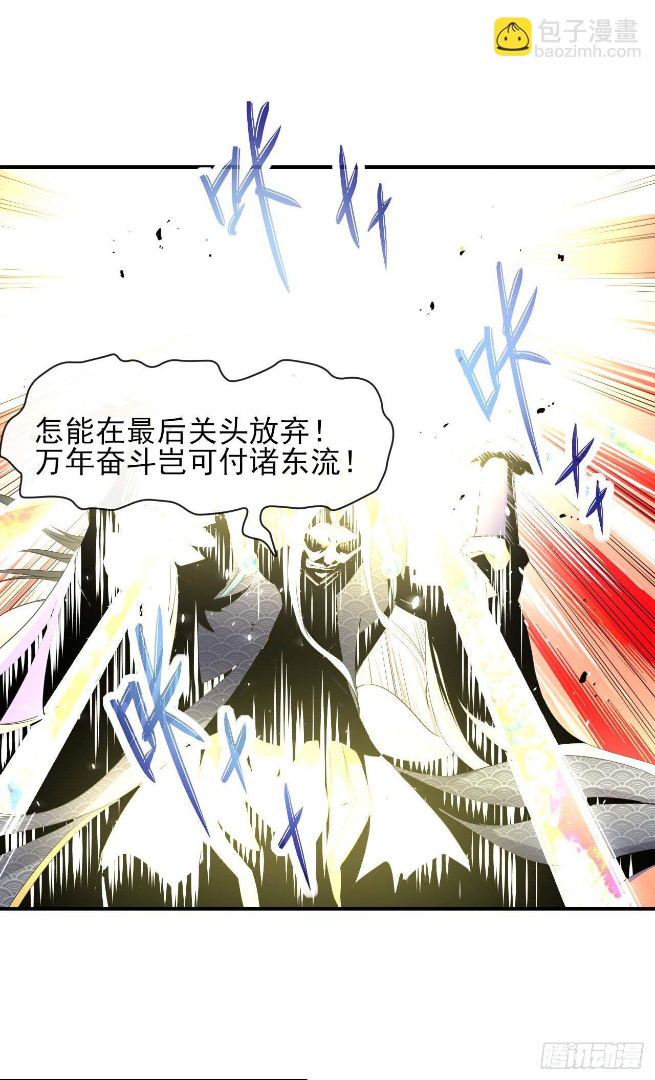 我的師姐穩得一批 - 188要命的不是雷劫 - 4