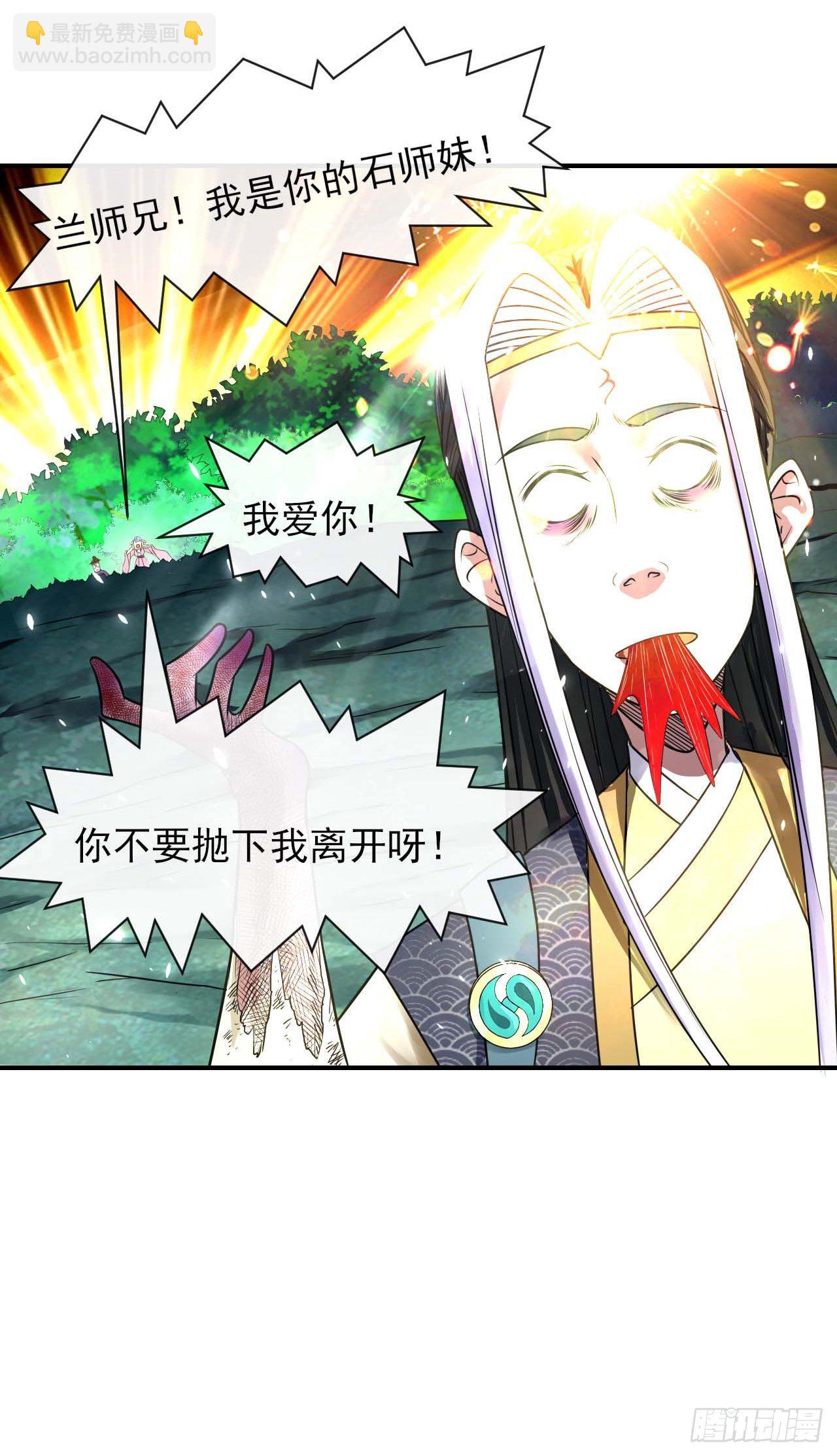 我的師姐穩得一批 - 188要命的不是雷劫 - 1