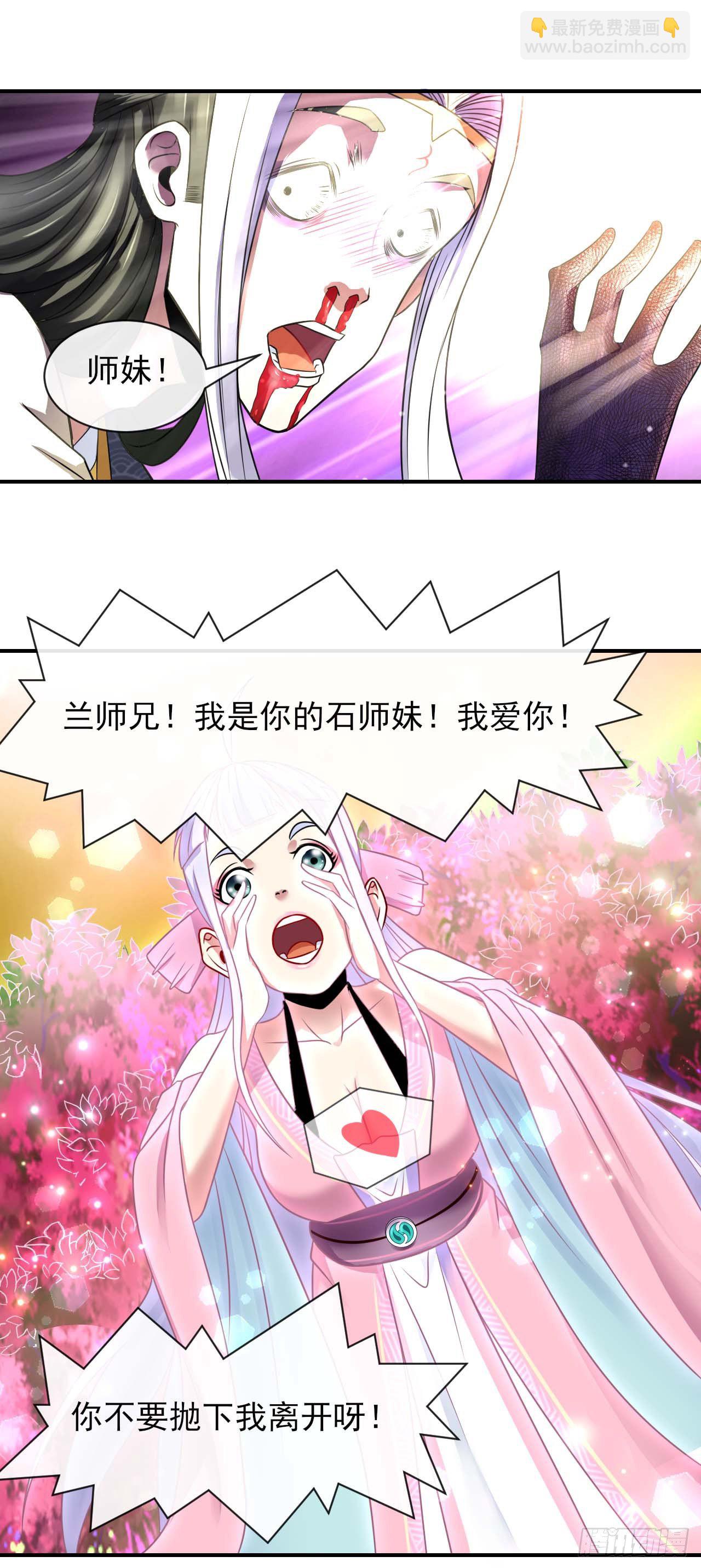 我的師姐穩得一批 - 188要命的不是雷劫 - 2