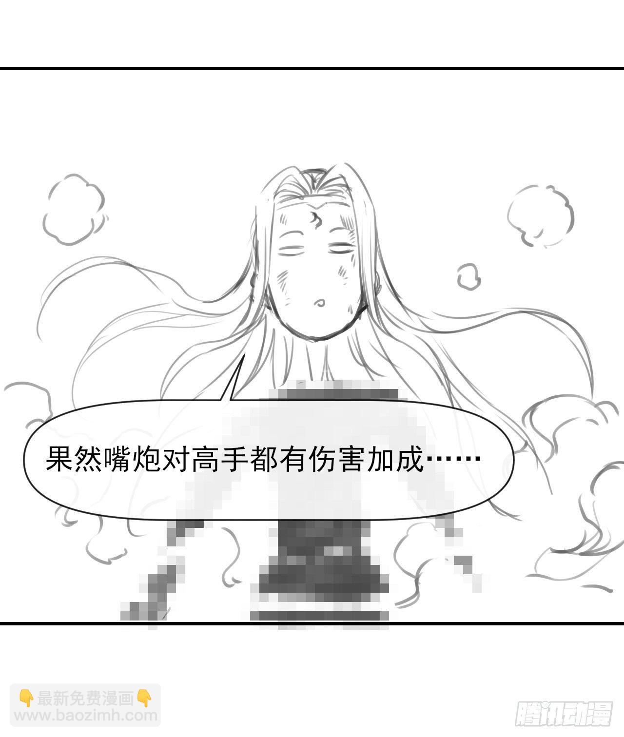 我的師姐穩得一批 - 188要命的不是雷劫 - 6