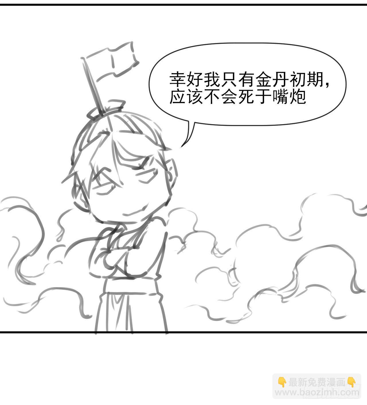 我的師姐穩得一批 - 188要命的不是雷劫 - 7