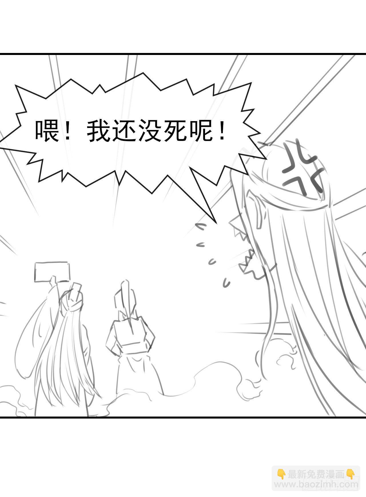 我的師姐穩得一批 - 188要命的不是雷劫 - 2