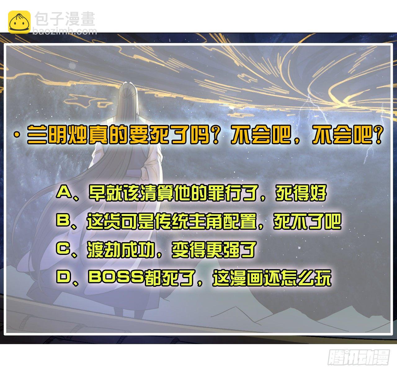 我的師姐穩得一批 - 188要命的不是雷劫 - 3