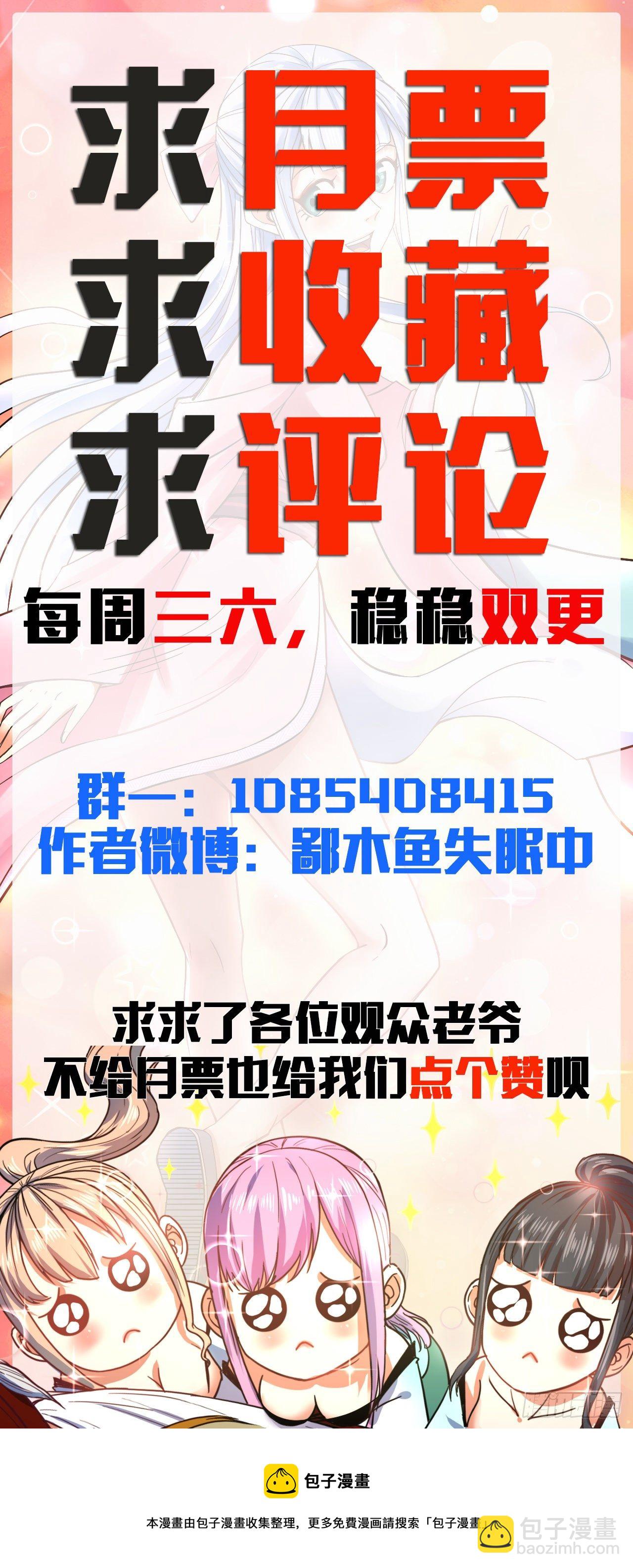 我的師姐穩得一批 - 188要命的不是雷劫 - 4