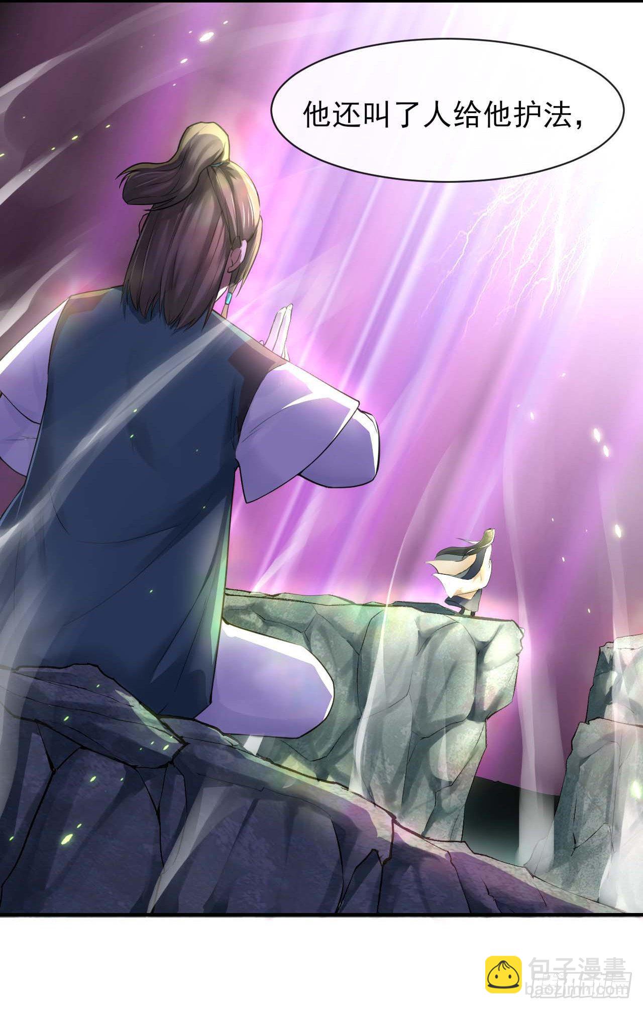 我的師姐穩得一批 - 188要命的不是雷劫 - 4