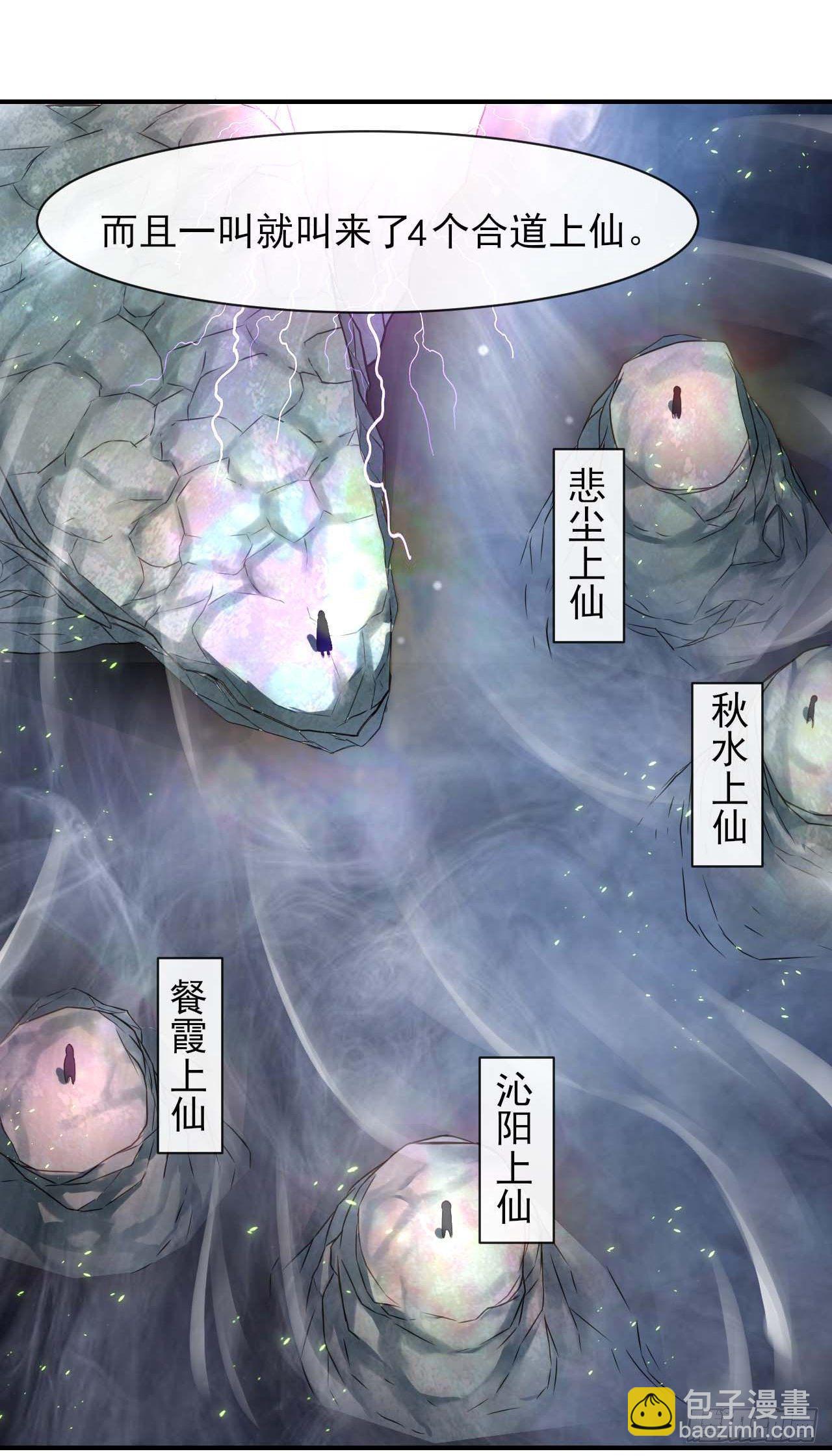 我的師姐穩得一批 - 188要命的不是雷劫 - 5