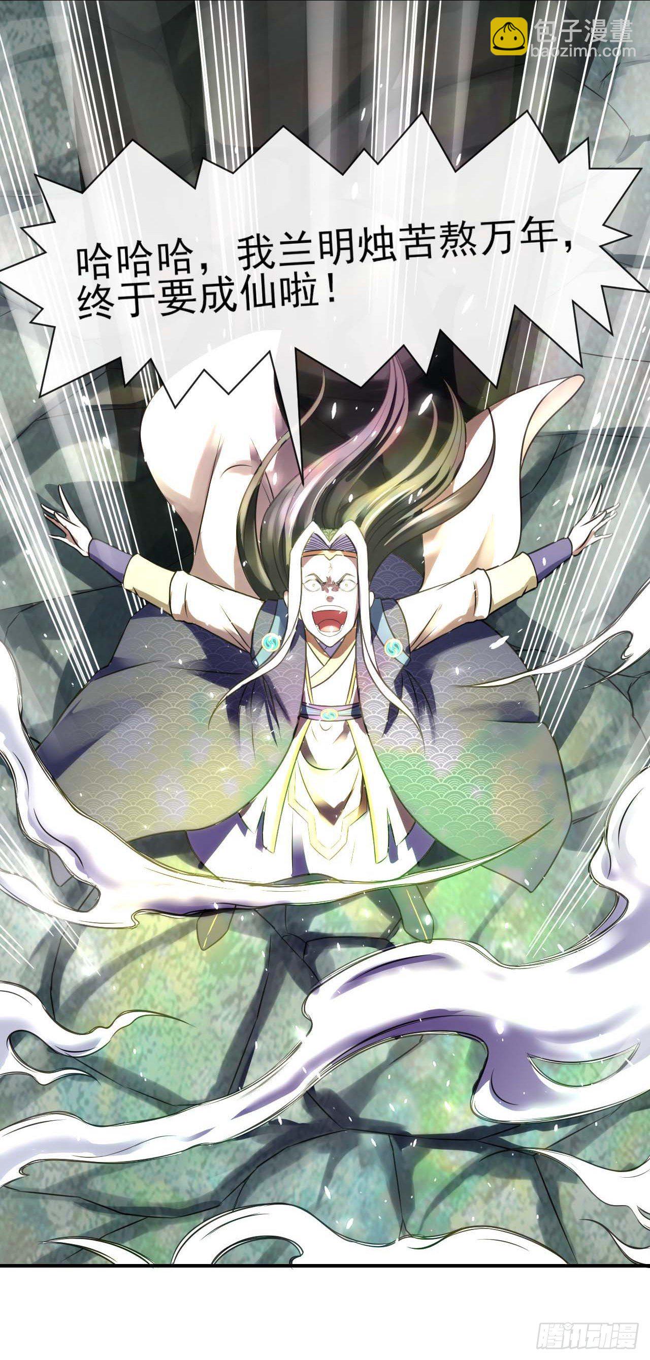 我的師姐穩得一批 - 188要命的不是雷劫 - 7