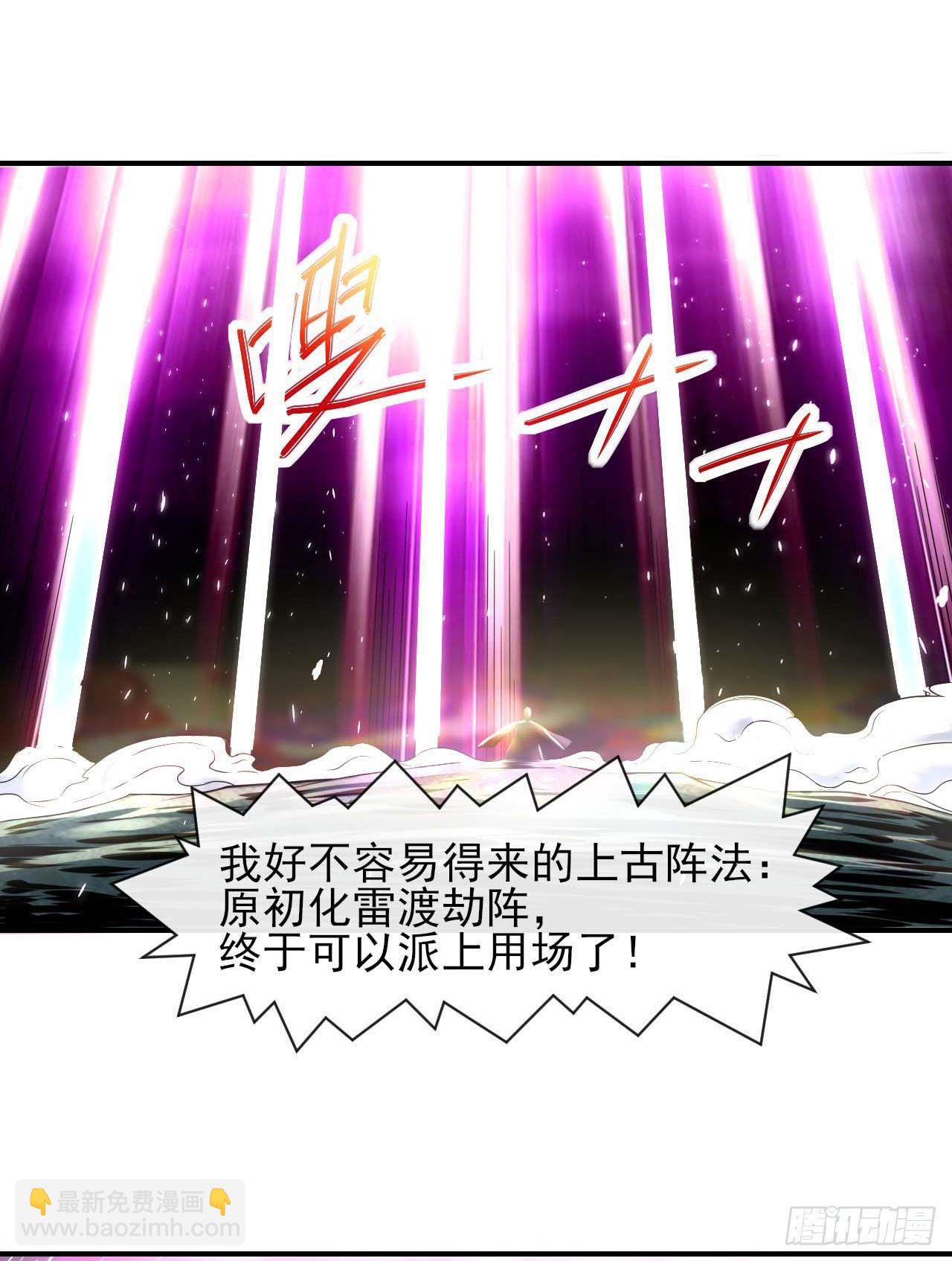 我的師姐穩得一批 - 188要命的不是雷劫 - 1