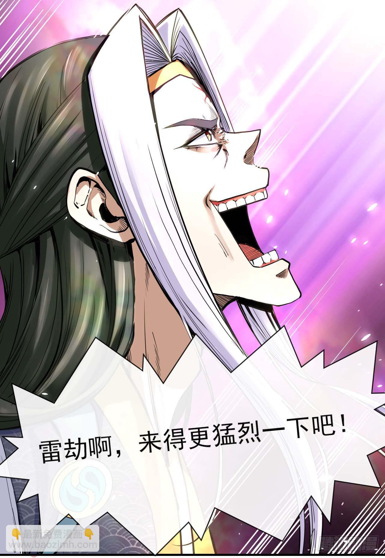 我的師姐穩得一批 - 188要命的不是雷劫 - 2