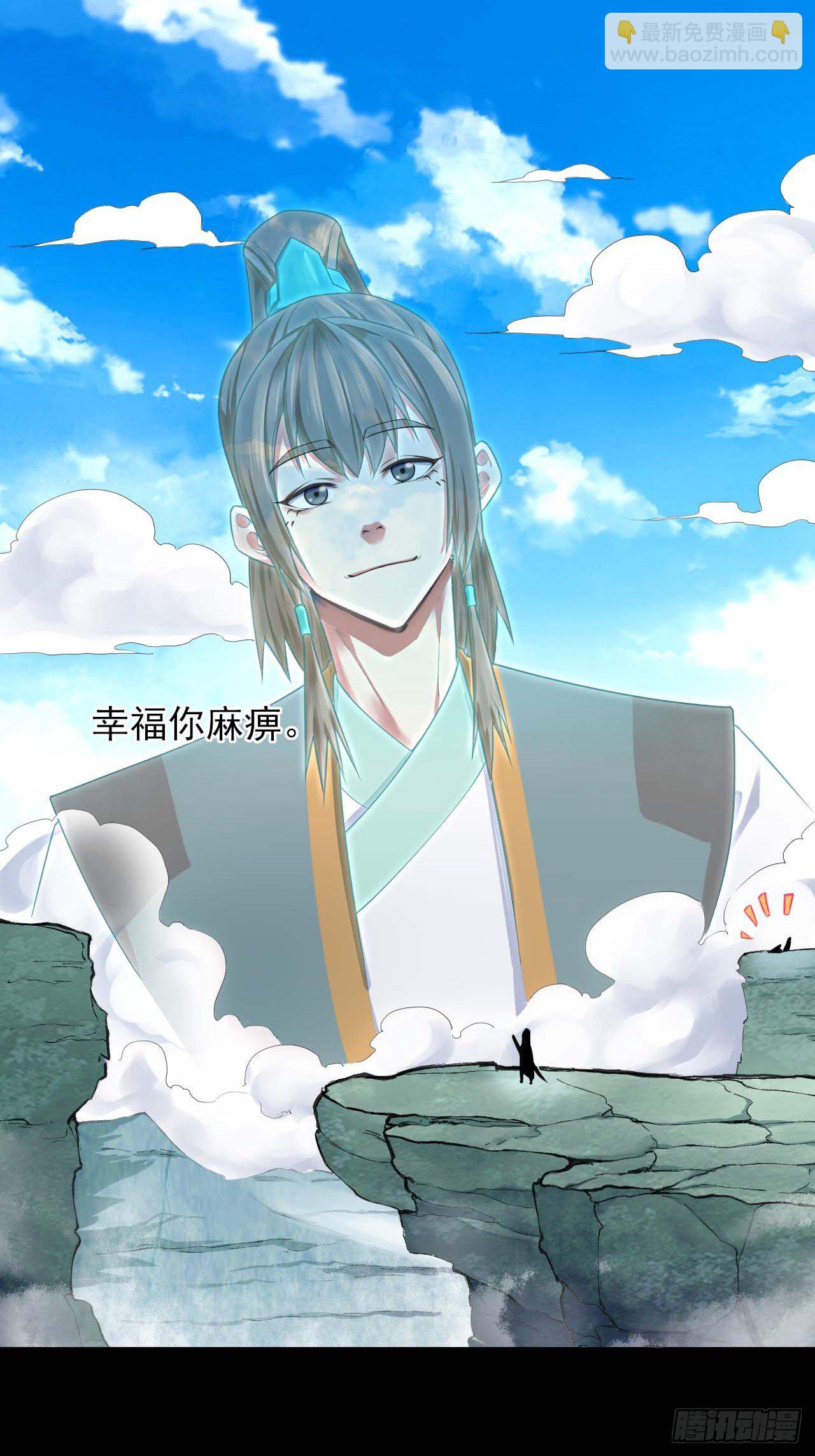 我的師姐穩得一批 - 190喜當爹 - 5