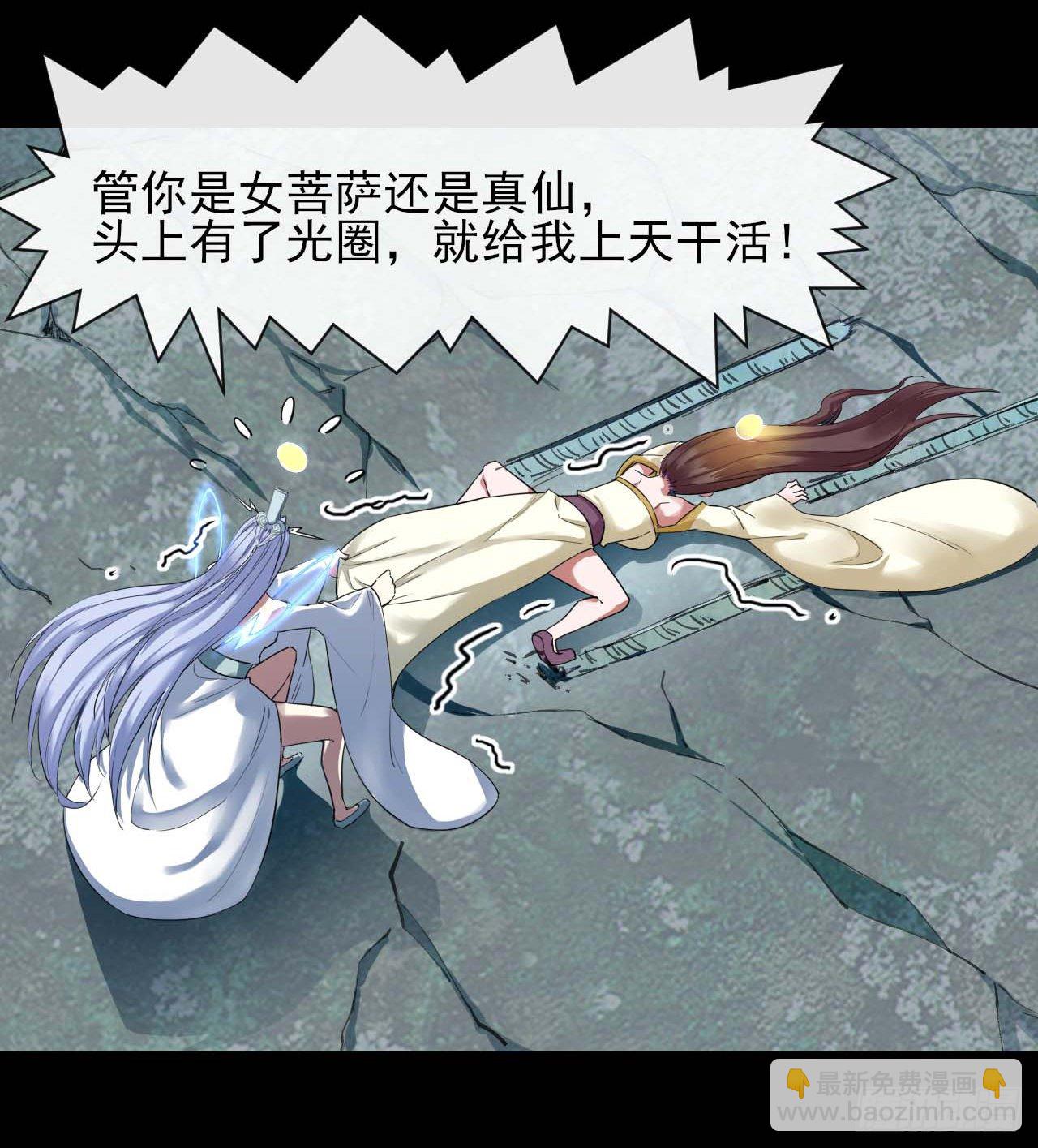 我的師姐穩得一批 - 190喜當爹 - 6