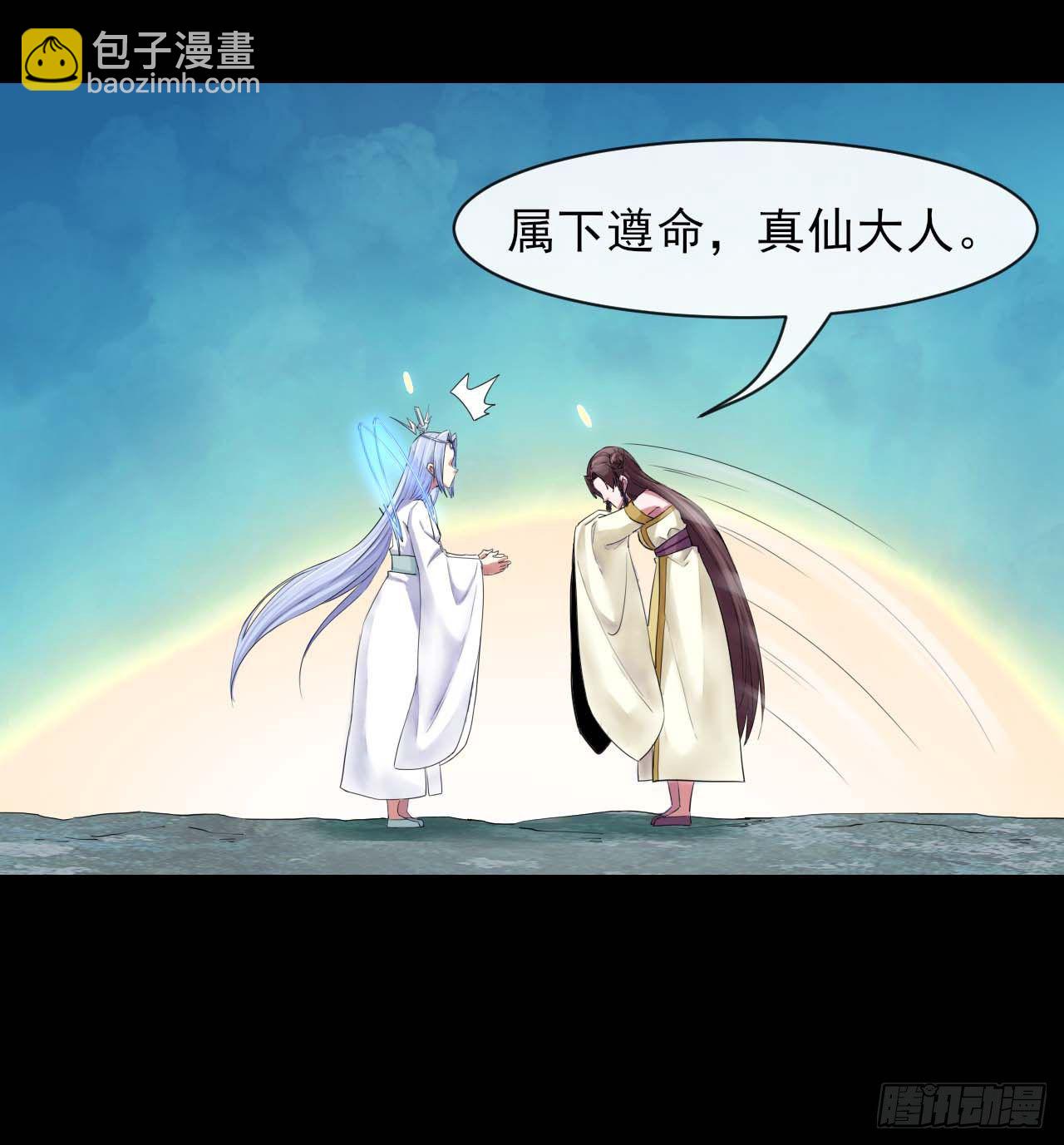 我的師姐穩得一批 - 190喜當爹 - 3