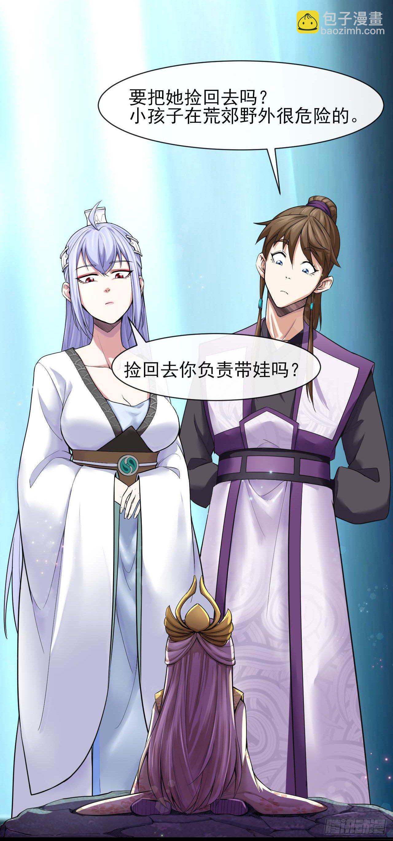 我的師姐穩得一批 - 190喜當爹 - 6