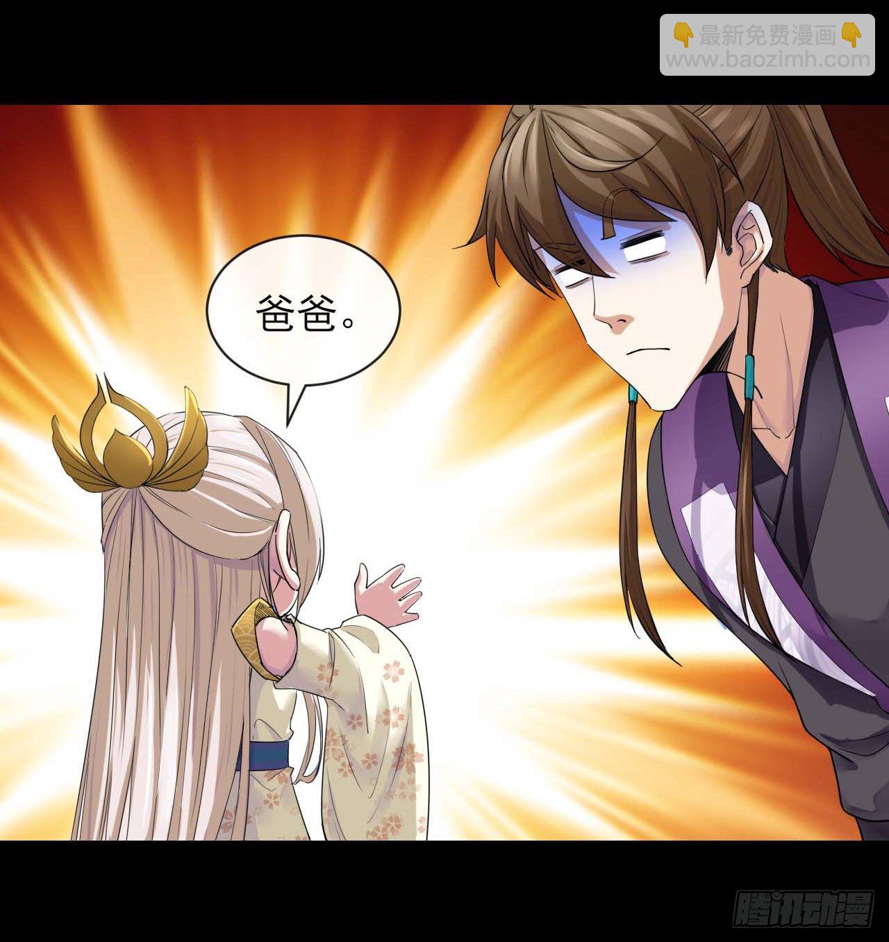 我的師姐穩得一批 - 190喜當爹 - 2