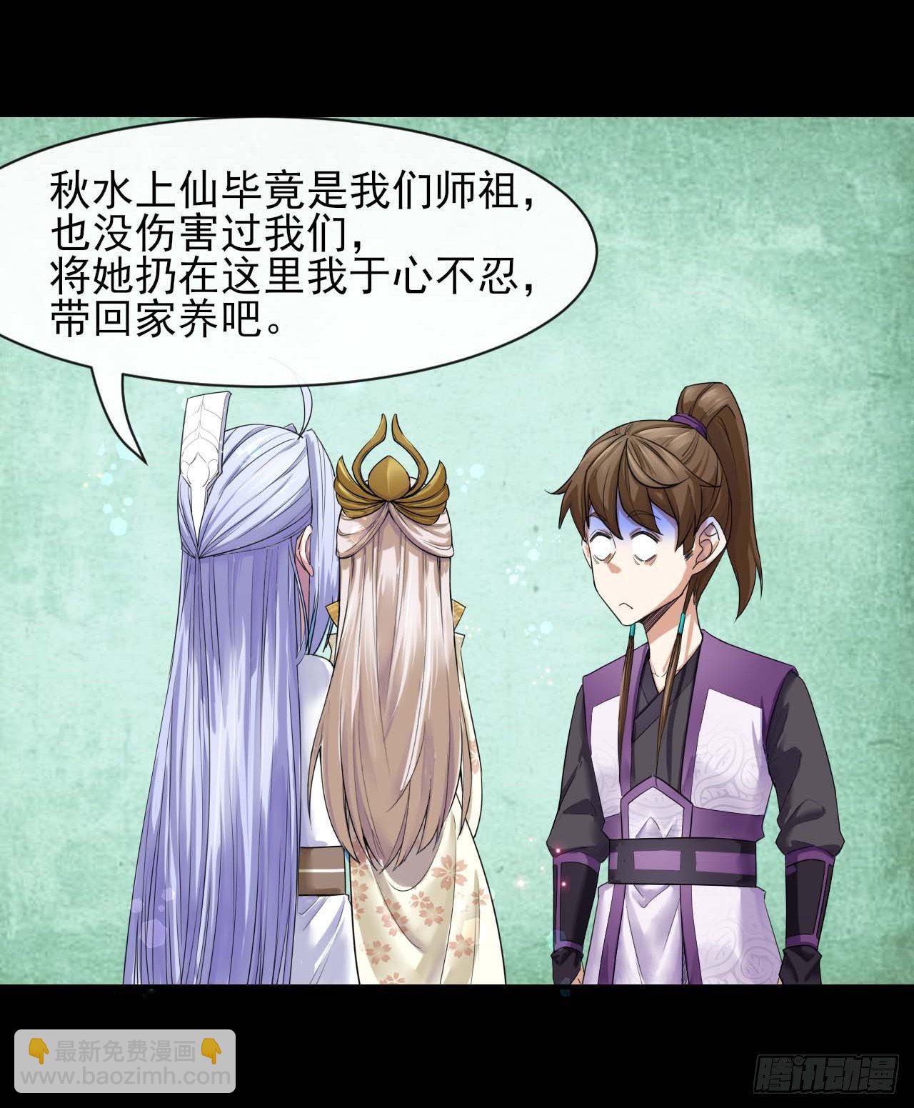 我的師姐穩得一批 - 190喜當爹 - 3