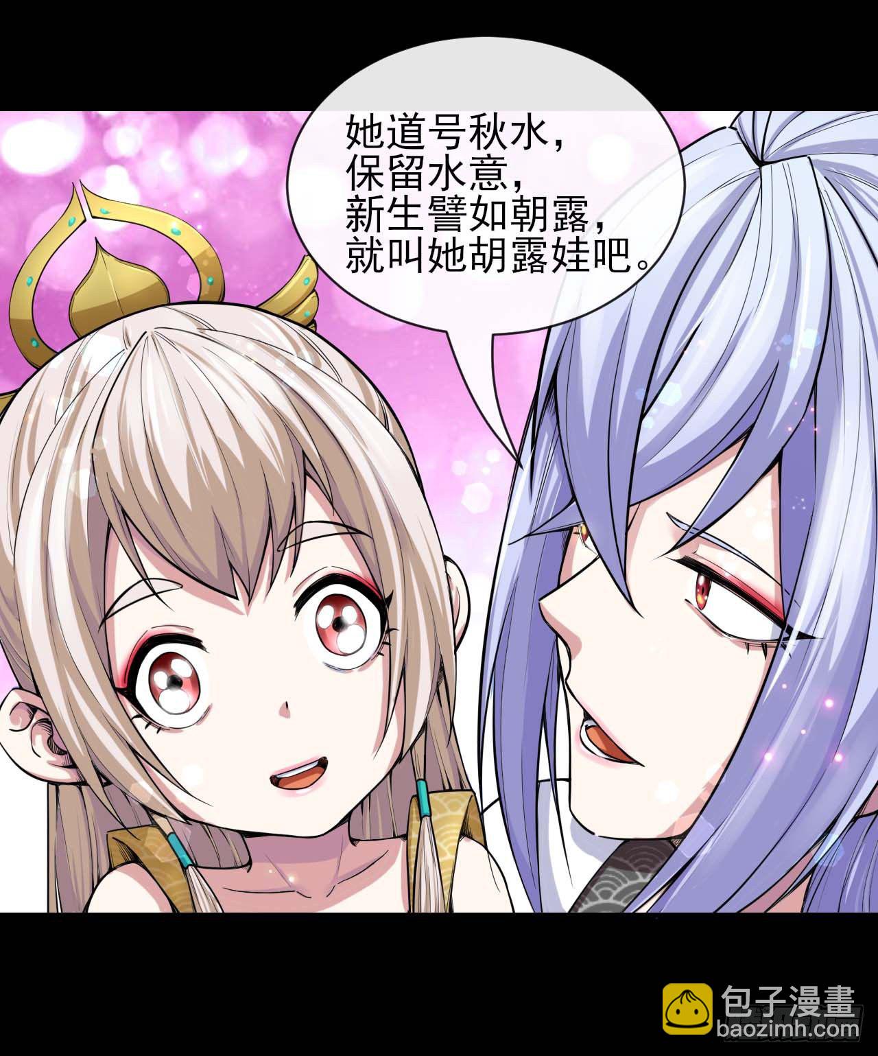 我的師姐穩得一批 - 190喜當爹 - 4