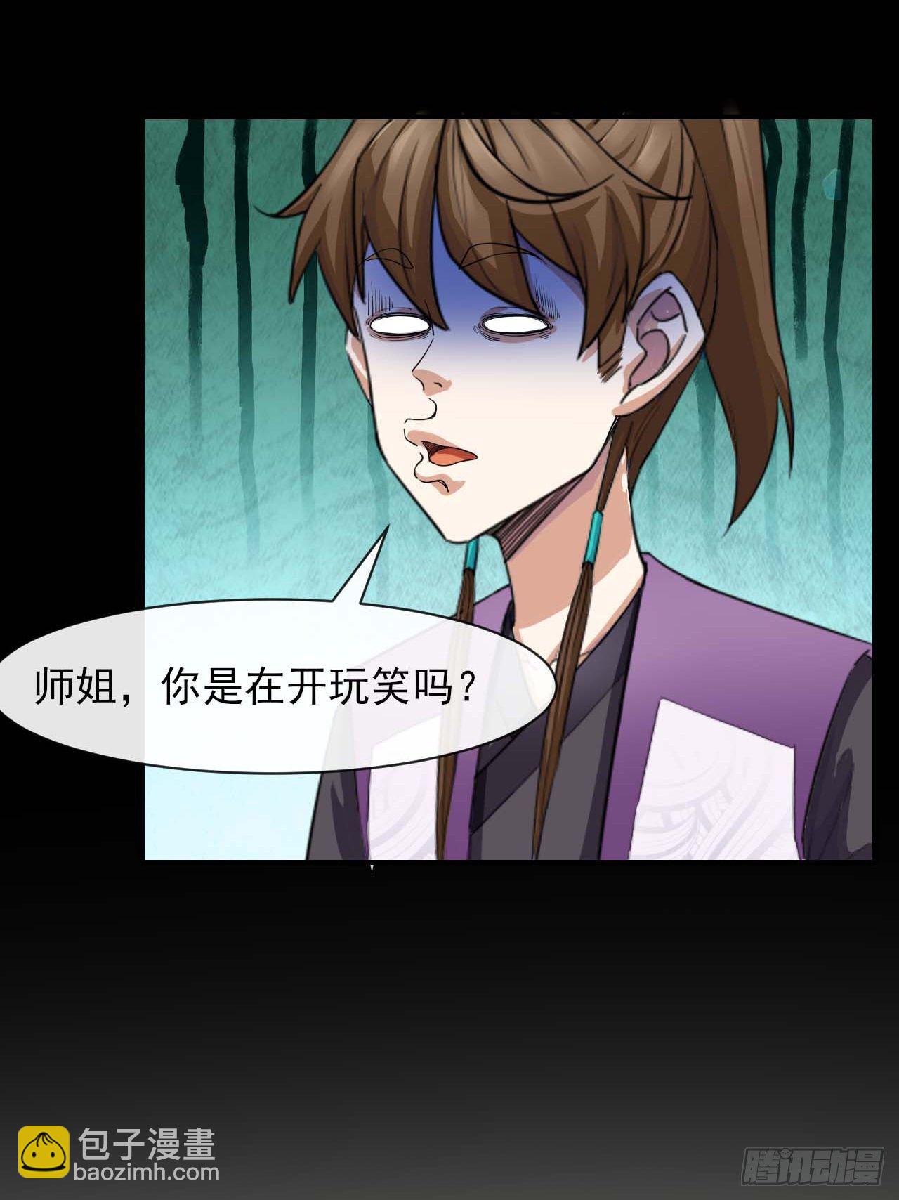 我的師姐穩得一批 - 190喜當爹 - 5