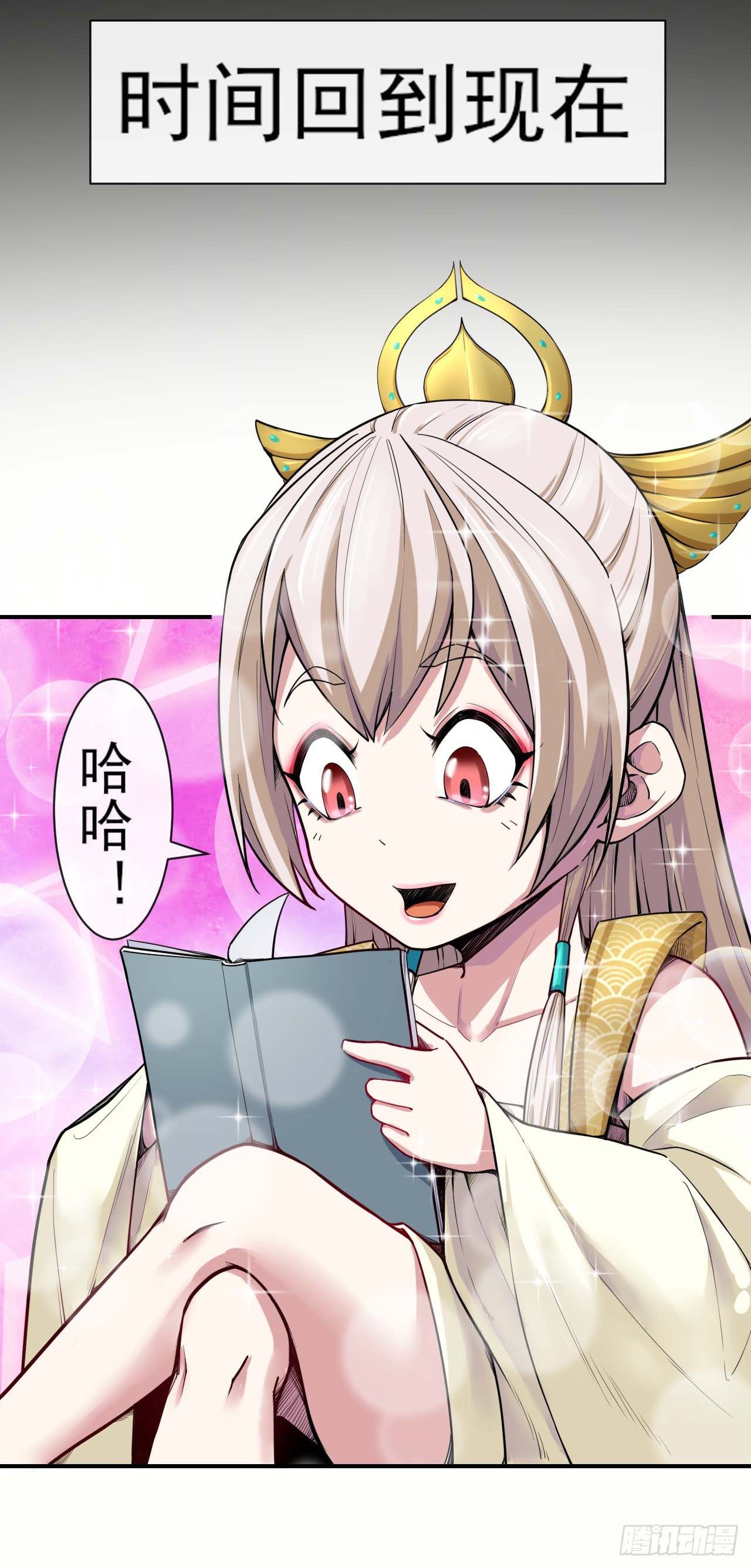 我的師姐穩得一批 - 190喜當爹 - 6