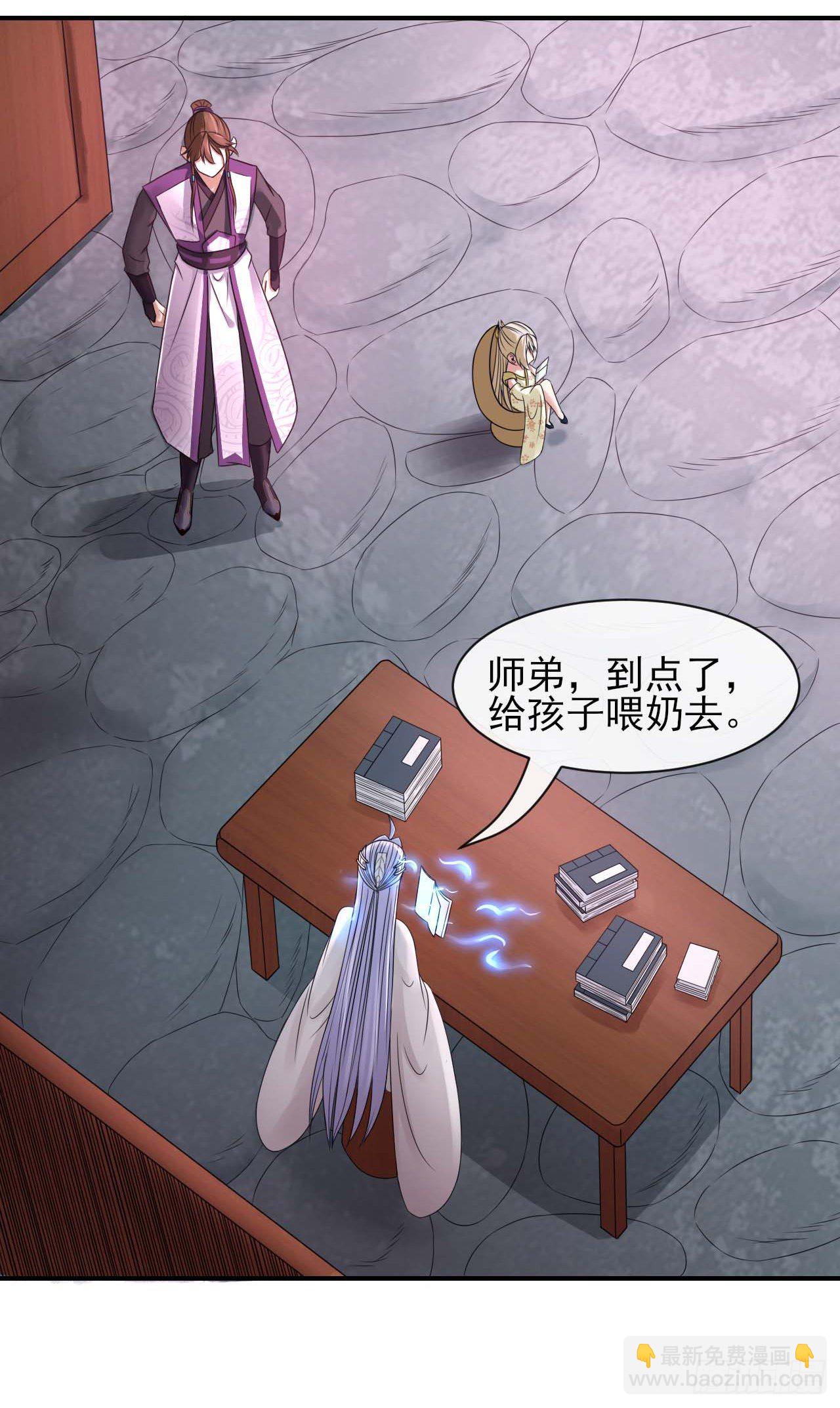 我的師姐穩得一批 - 190喜當爹 - 3