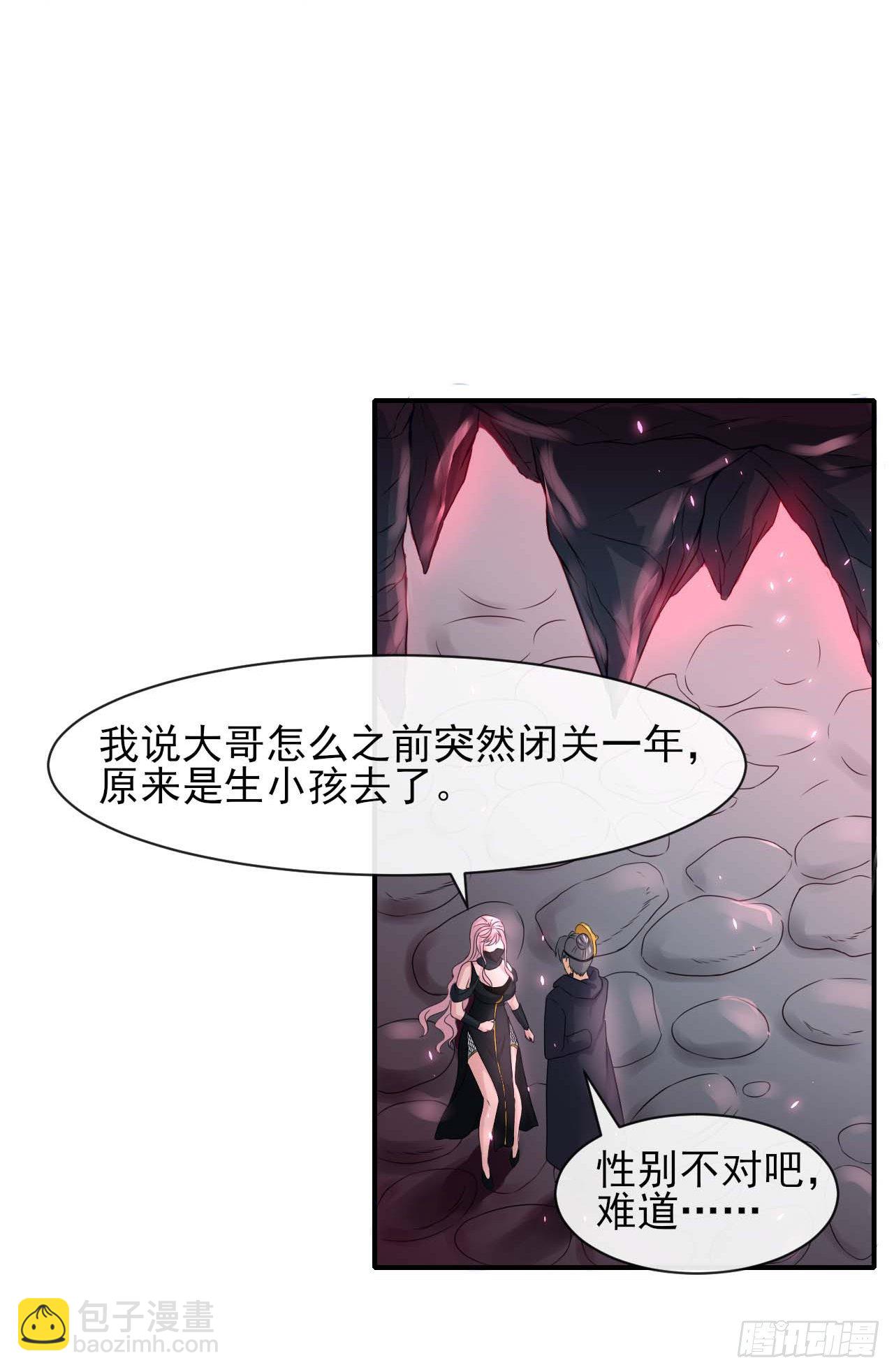 我的師姐穩得一批 - 190喜當爹 - 5