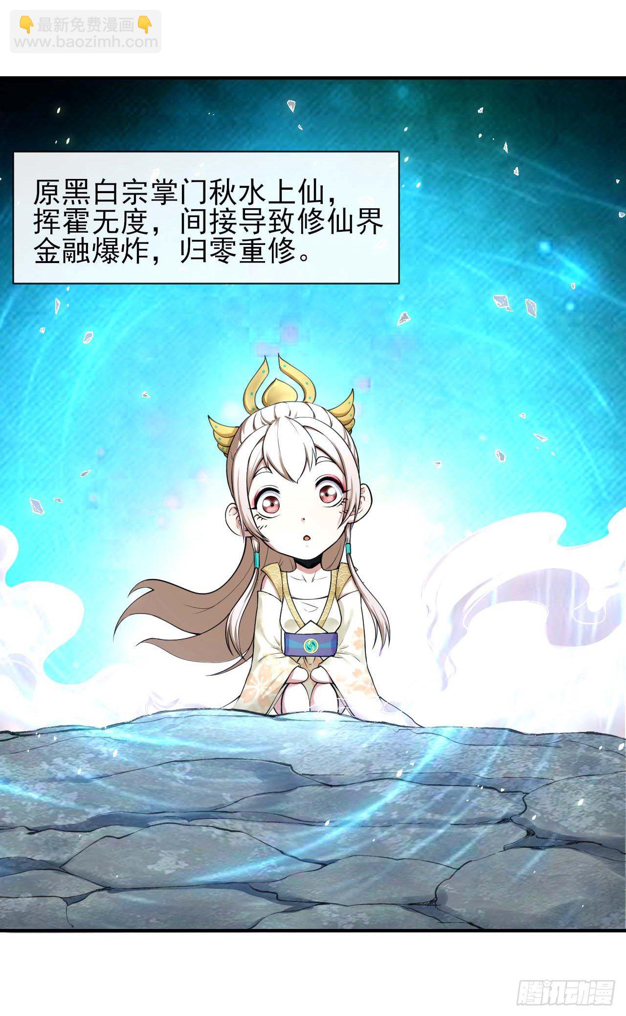 我的師姐穩得一批 - 190喜當爹 - 3