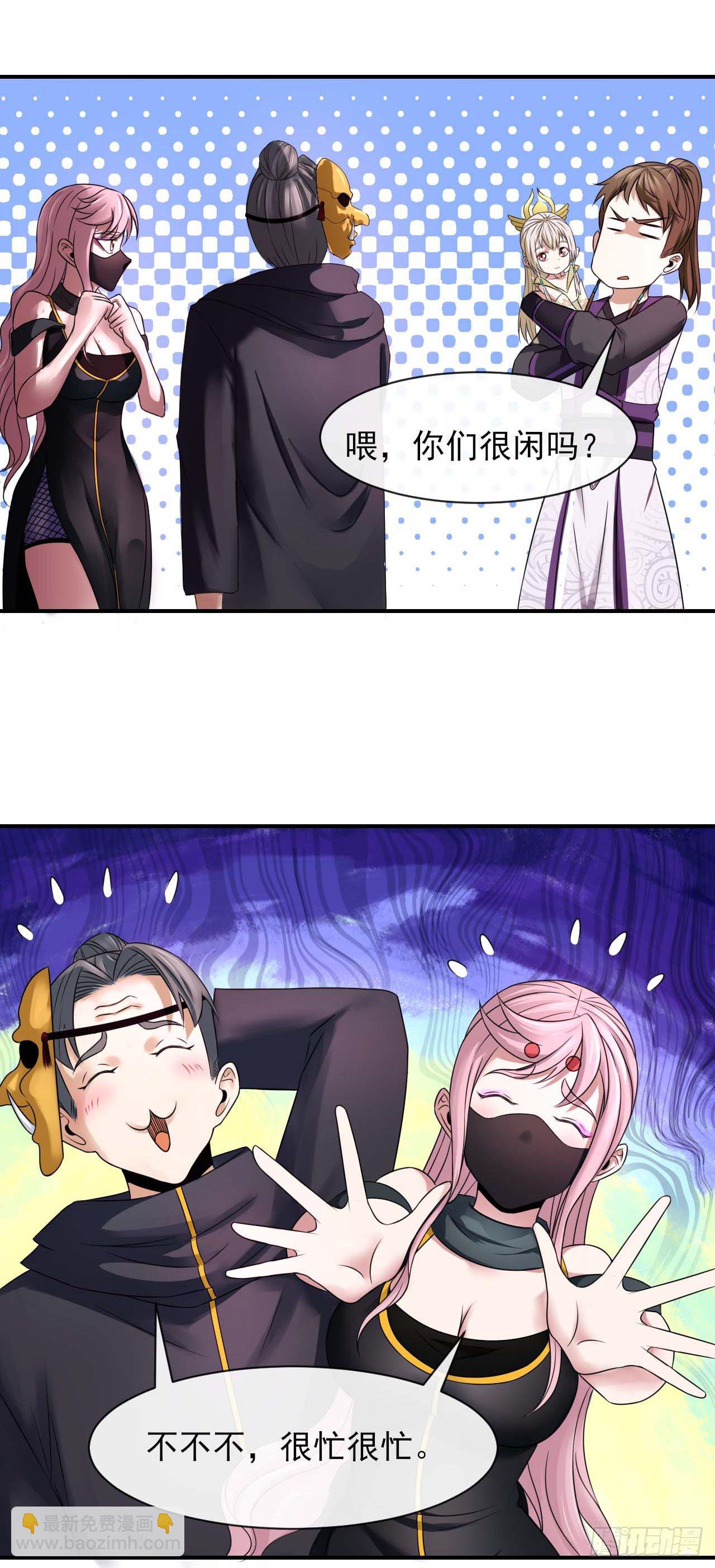 我的師姐穩得一批 - 190喜當爹 - 6