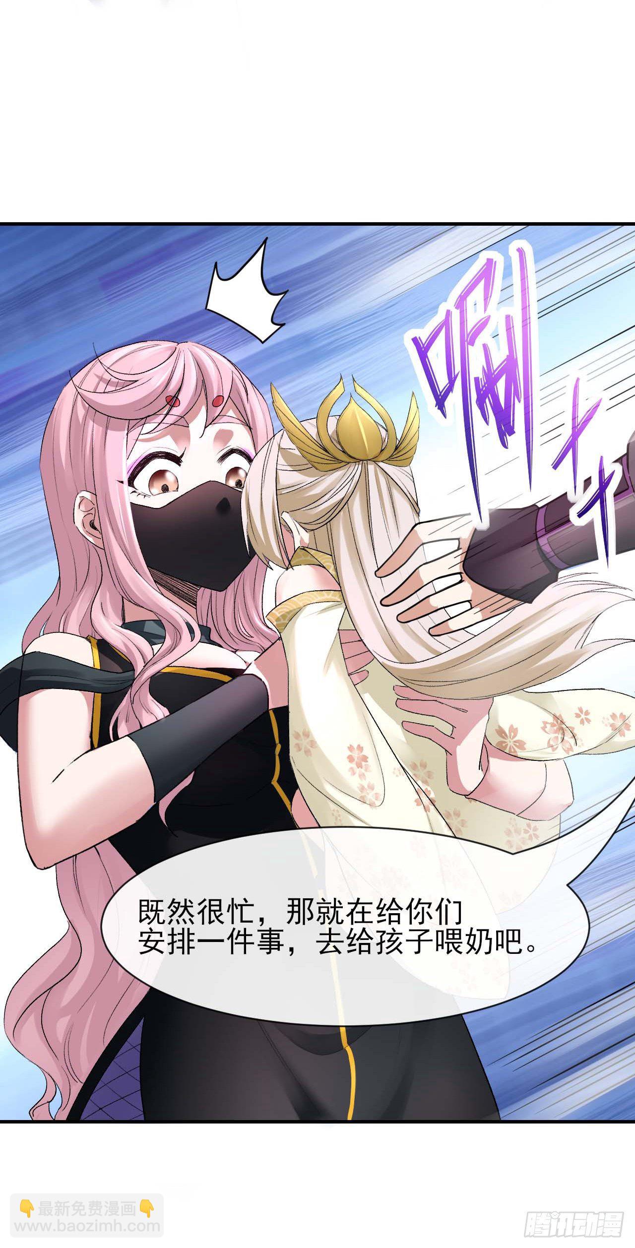 我的師姐穩得一批 - 190喜當爹 - 1