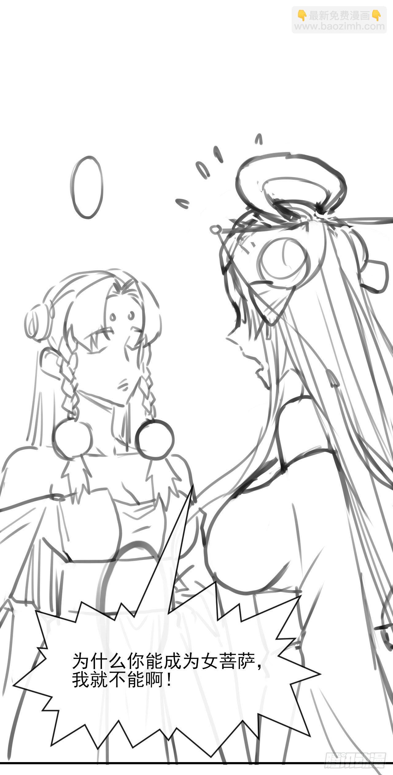 我的師姐穩得一批 - 190喜當爹 - 1