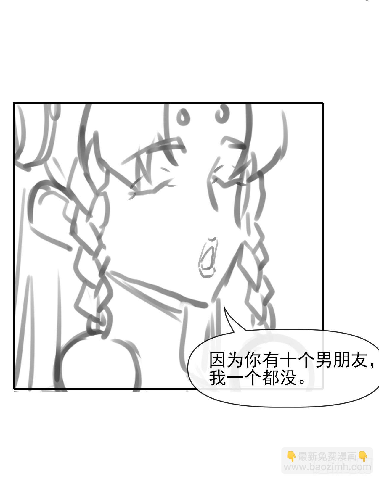 我的師姐穩得一批 - 190喜當爹 - 2