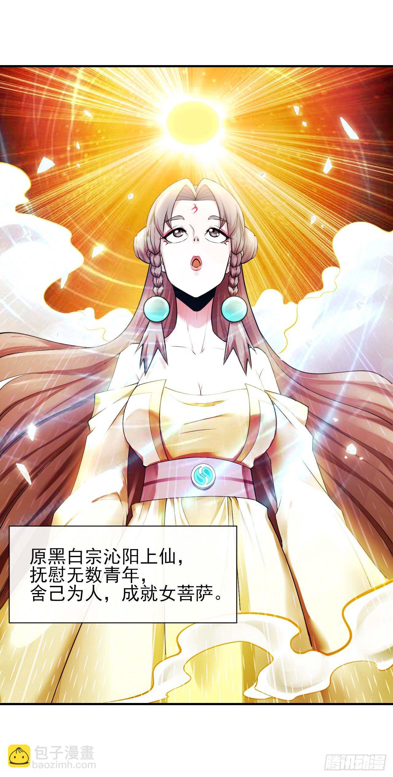 我的師姐穩得一批 - 190喜當爹 - 5