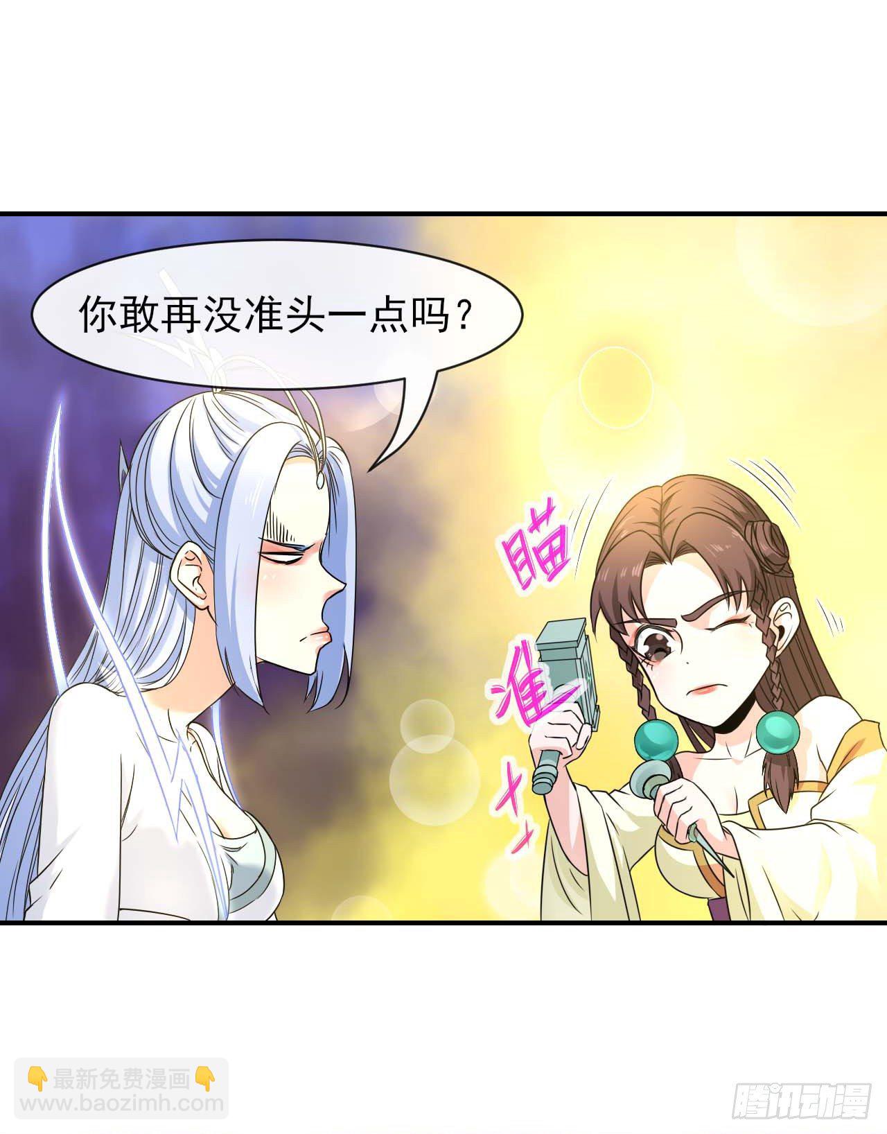 我的師姐穩得一批 - 192被投訴了 - 7