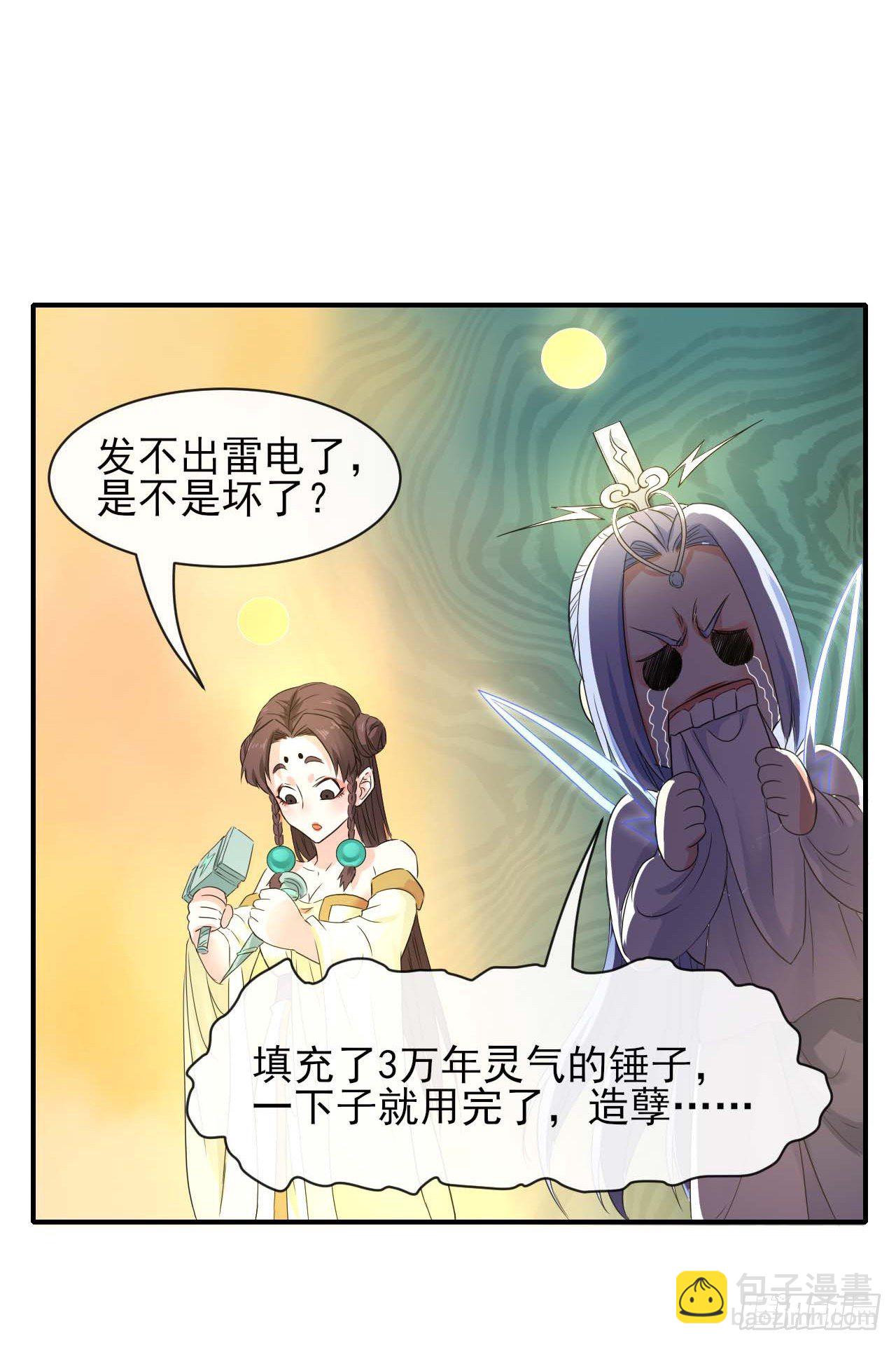 我的師姐穩得一批 - 192被投訴了 - 2