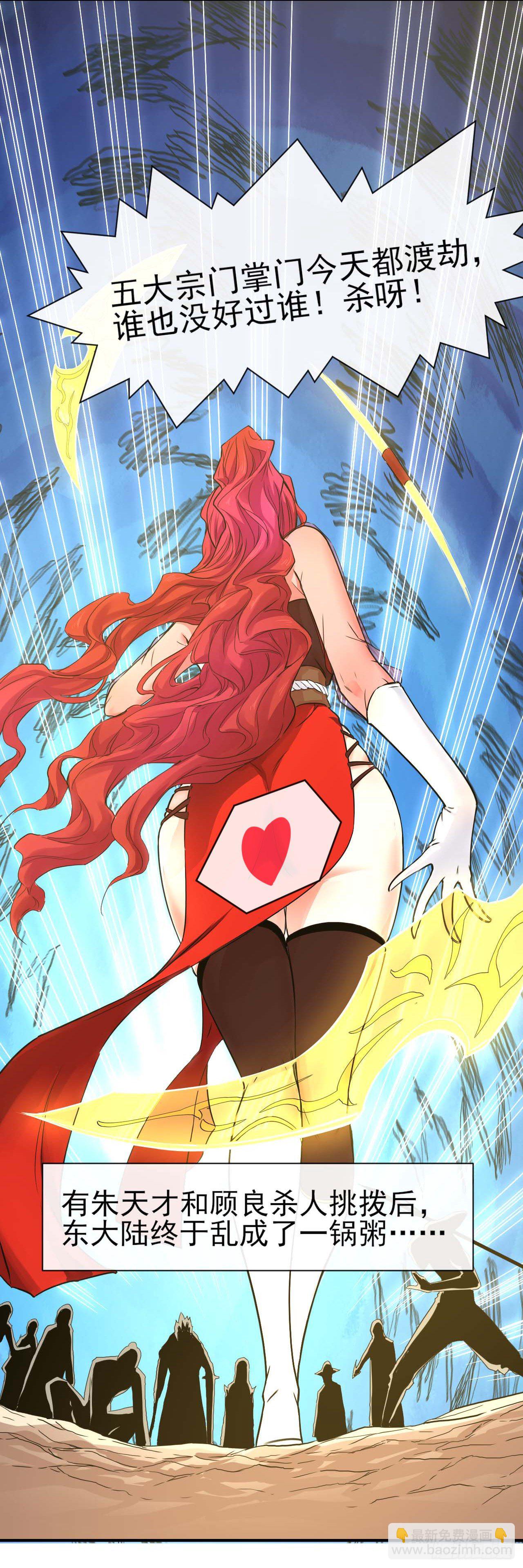 我的師姐穩得一批 - 192被投訴了 - 7