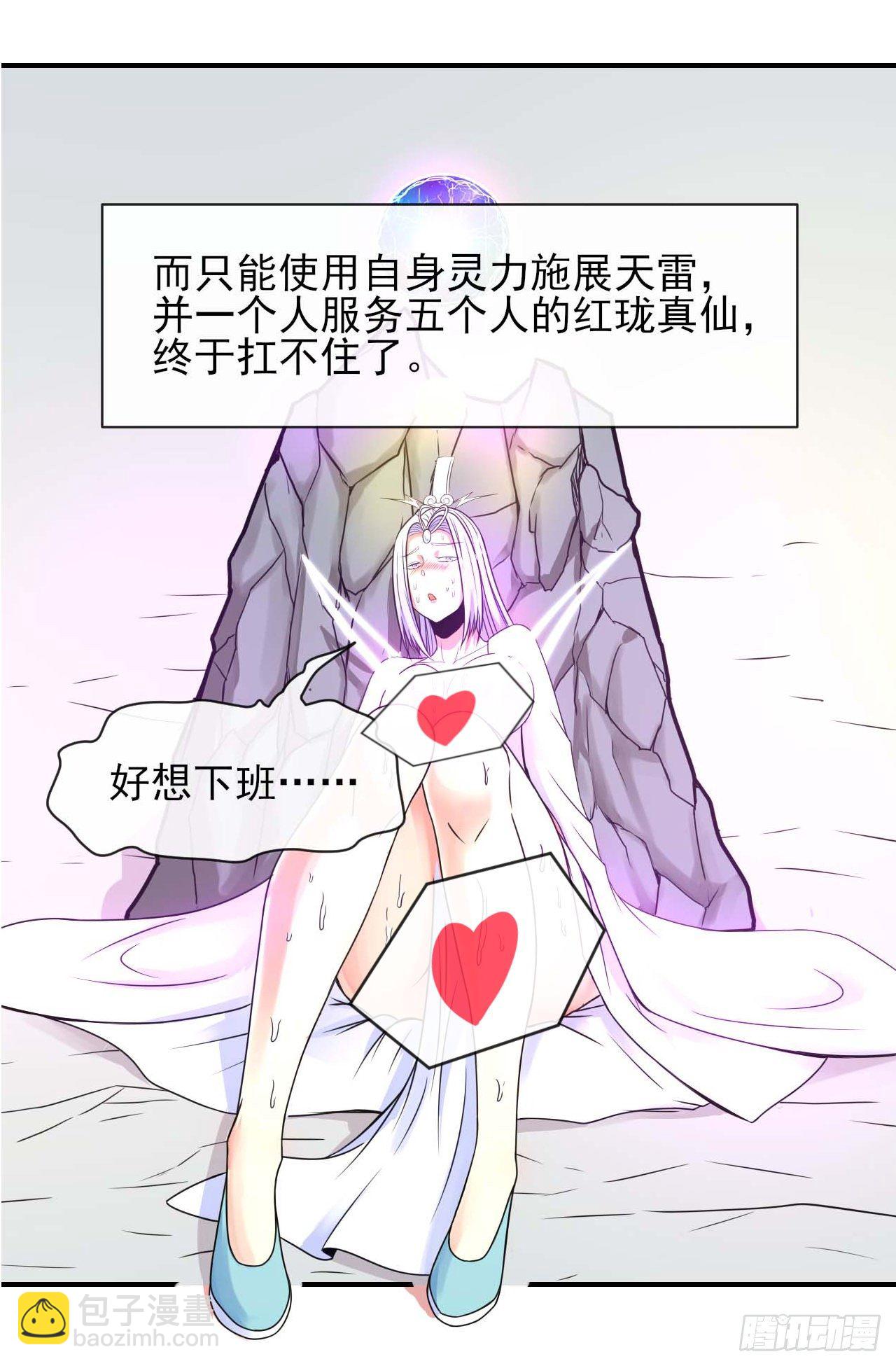 我的師姐穩得一批 - 192被投訴了 - 1