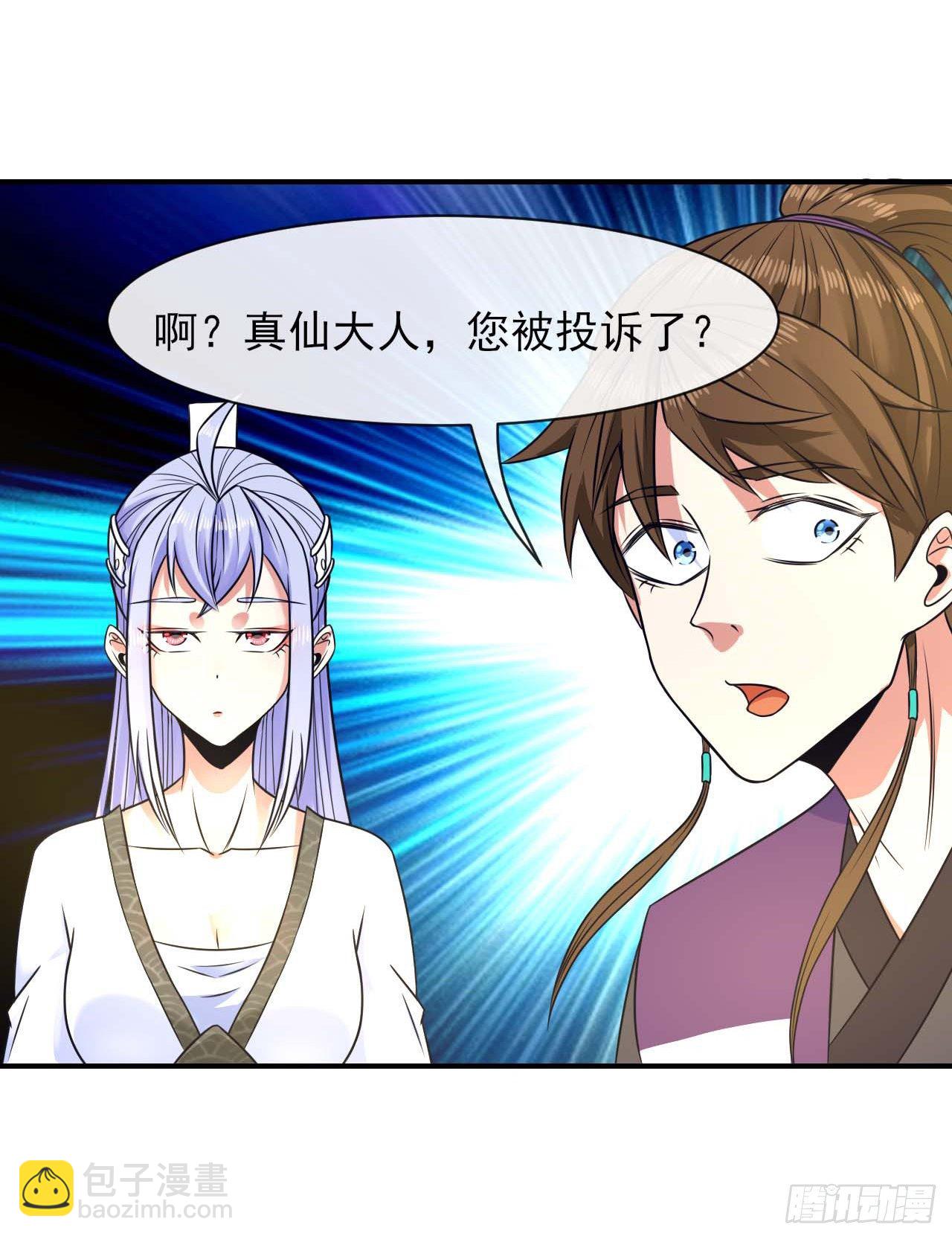 我的師姐穩得一批 - 192被投訴了 - 2