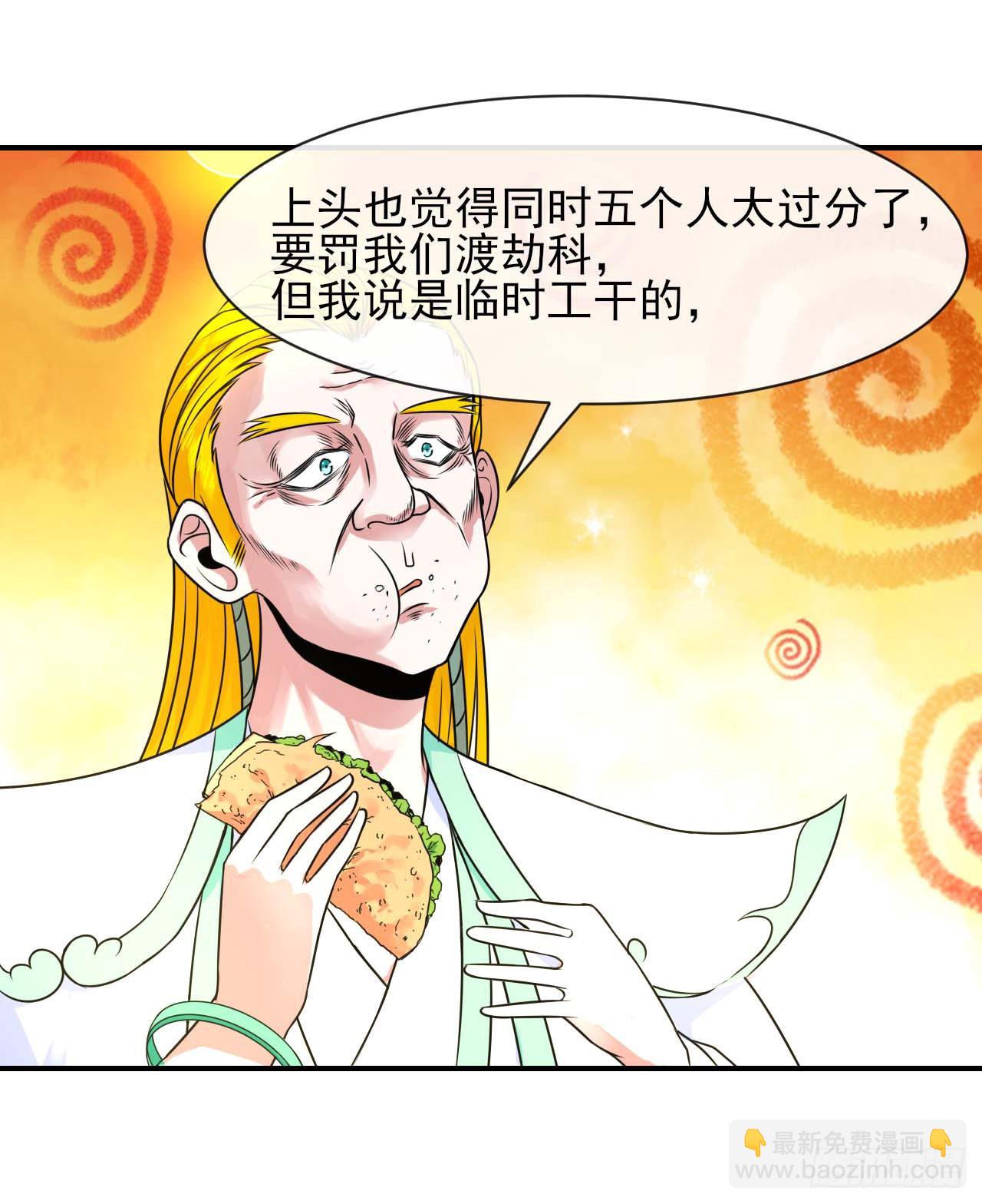 我的師姐穩得一批 - 192被投訴了 - 4