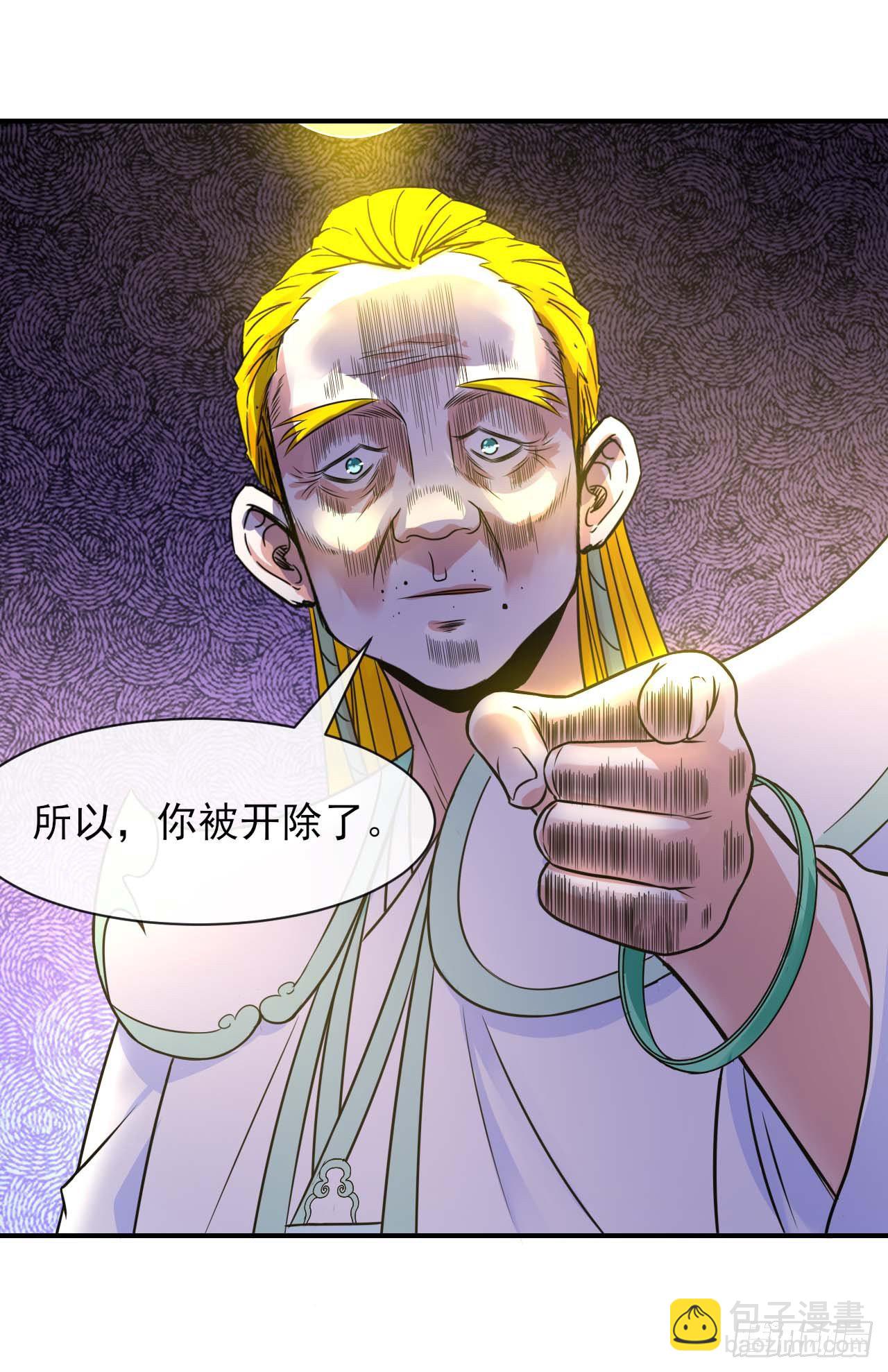 我的師姐穩得一批 - 192被投訴了 - 5