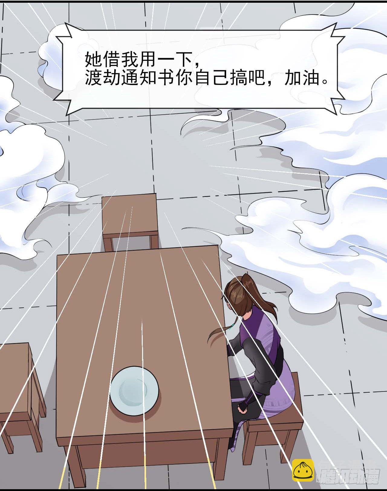 我的師姐穩得一批 - 192被投訴了 - 2