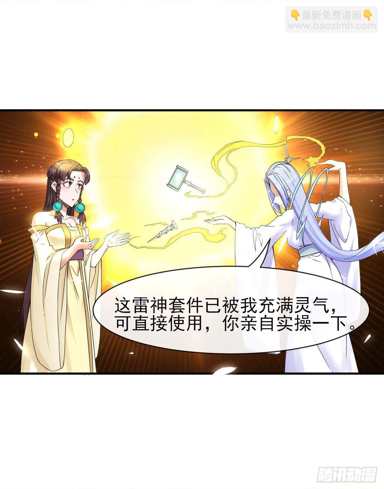 我的師姐穩得一批 - 192被投訴了 - 4